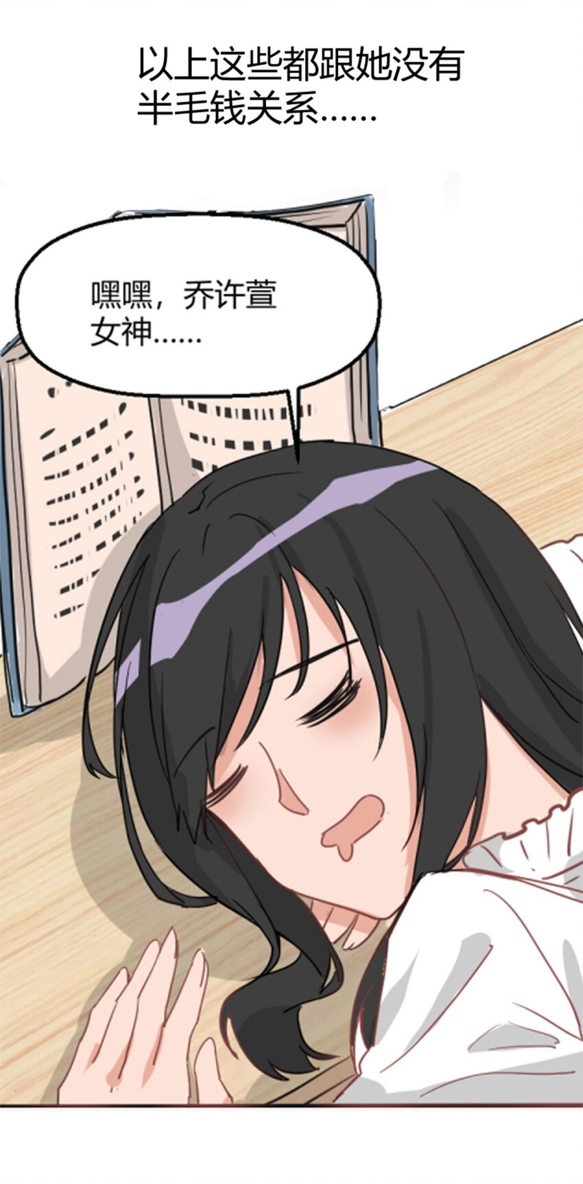 序章 我就是这样的网瘾少女-第8话