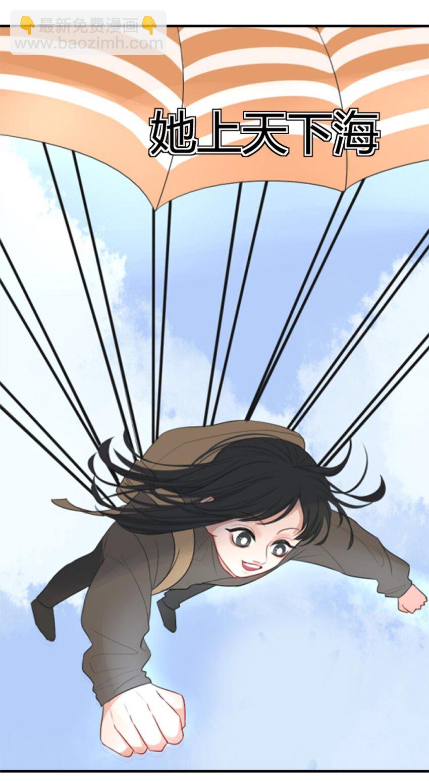 序章 我就是这样的网瘾少女-第8话