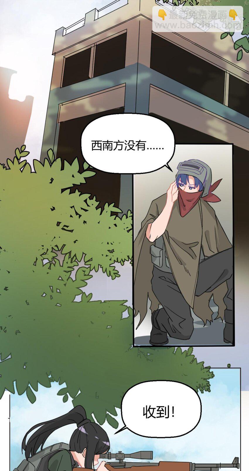 008 游戏展   带团开黑靠你仙姐-第10话