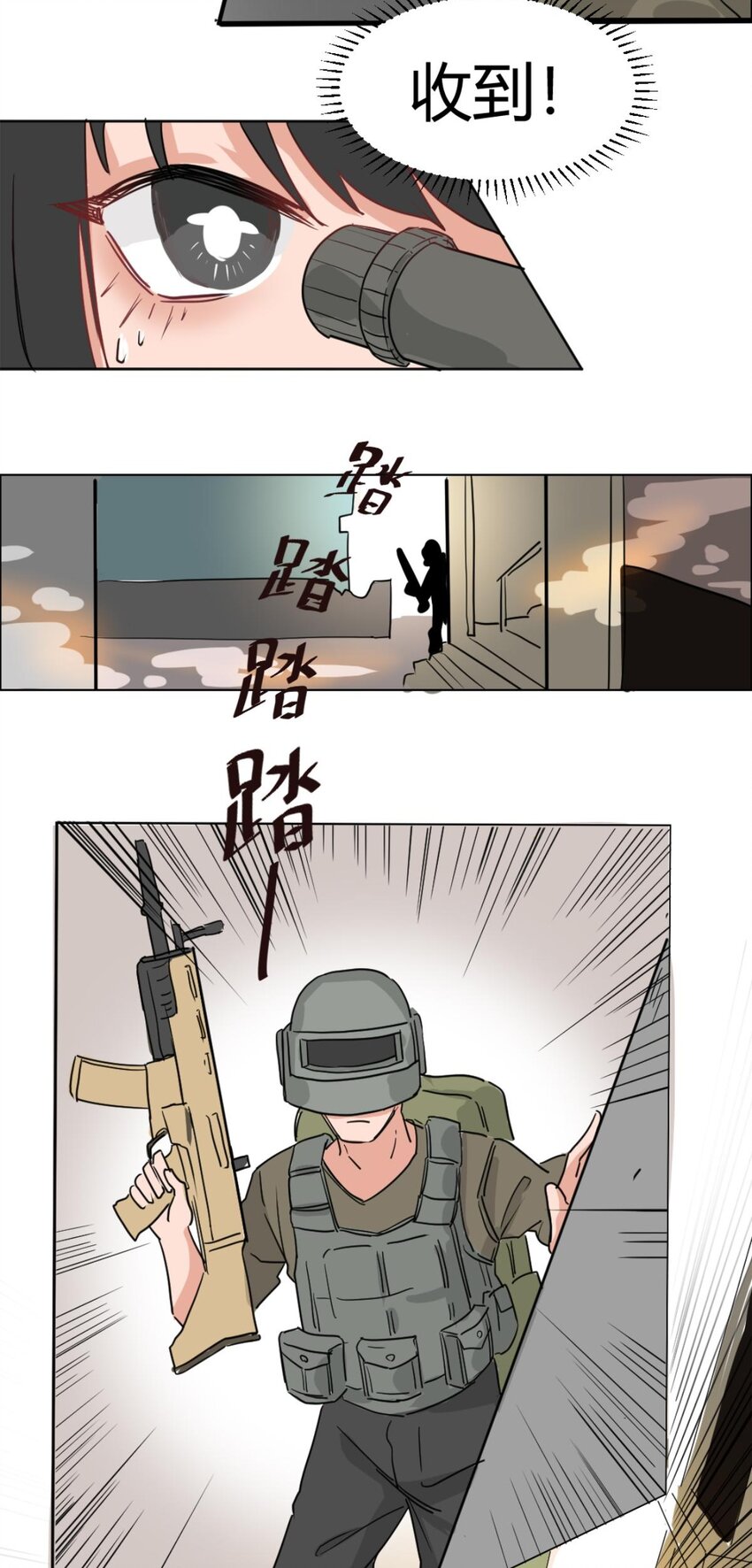 008 游戏展   带团开黑靠你仙姐-第10话