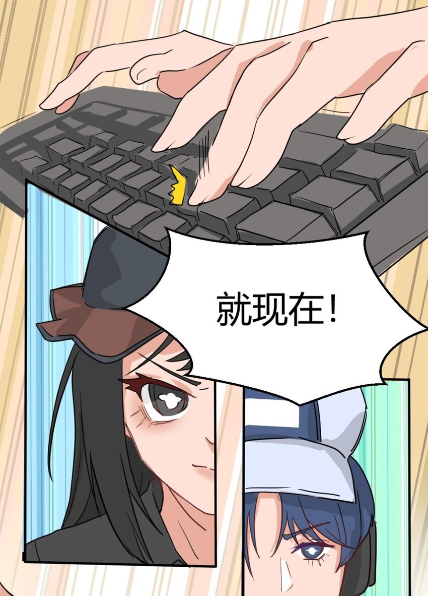 008 游戏展   带团开黑靠你仙姐-第10话