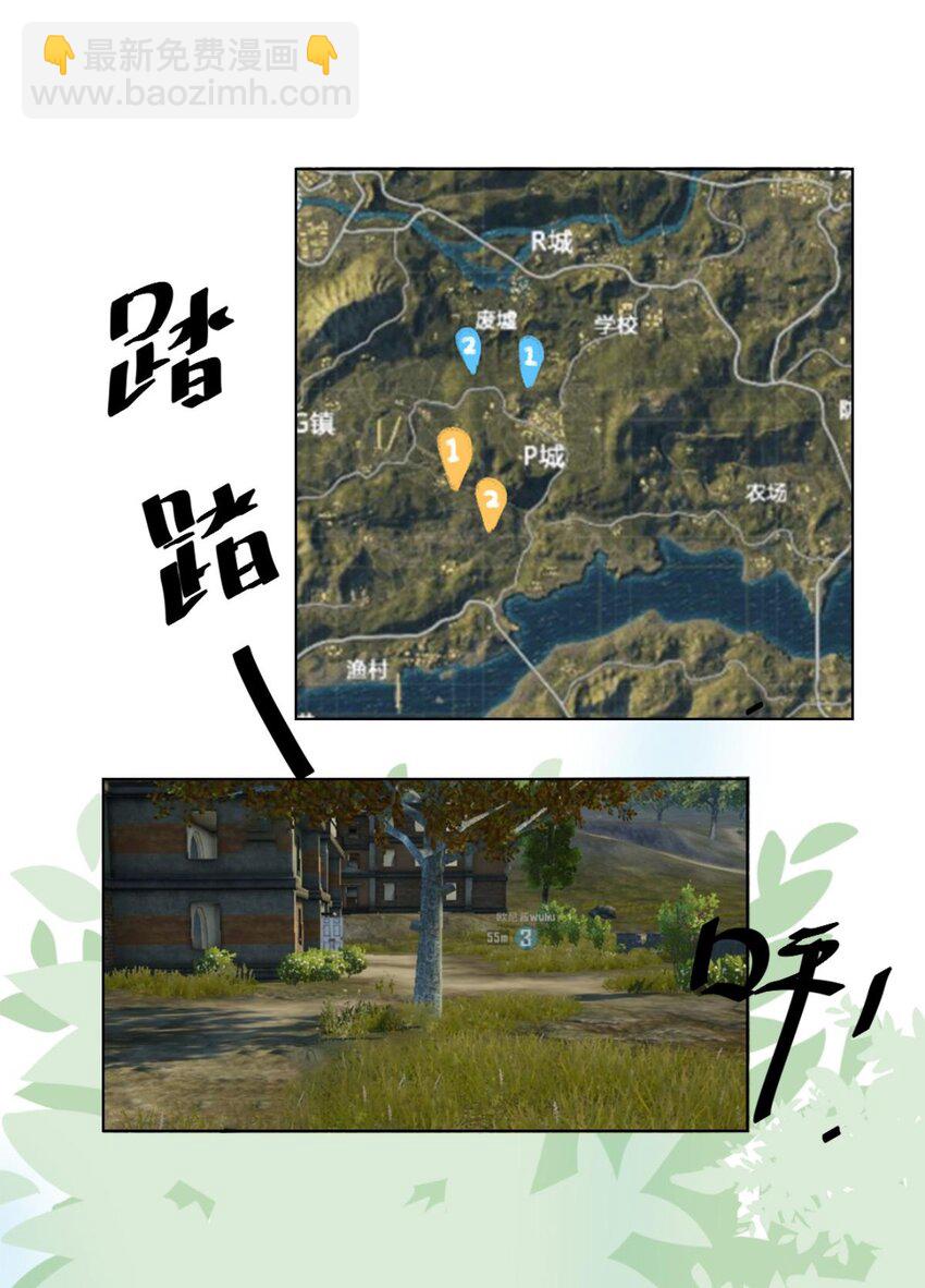 008 游戏展   带团开黑靠你仙姐-第10话