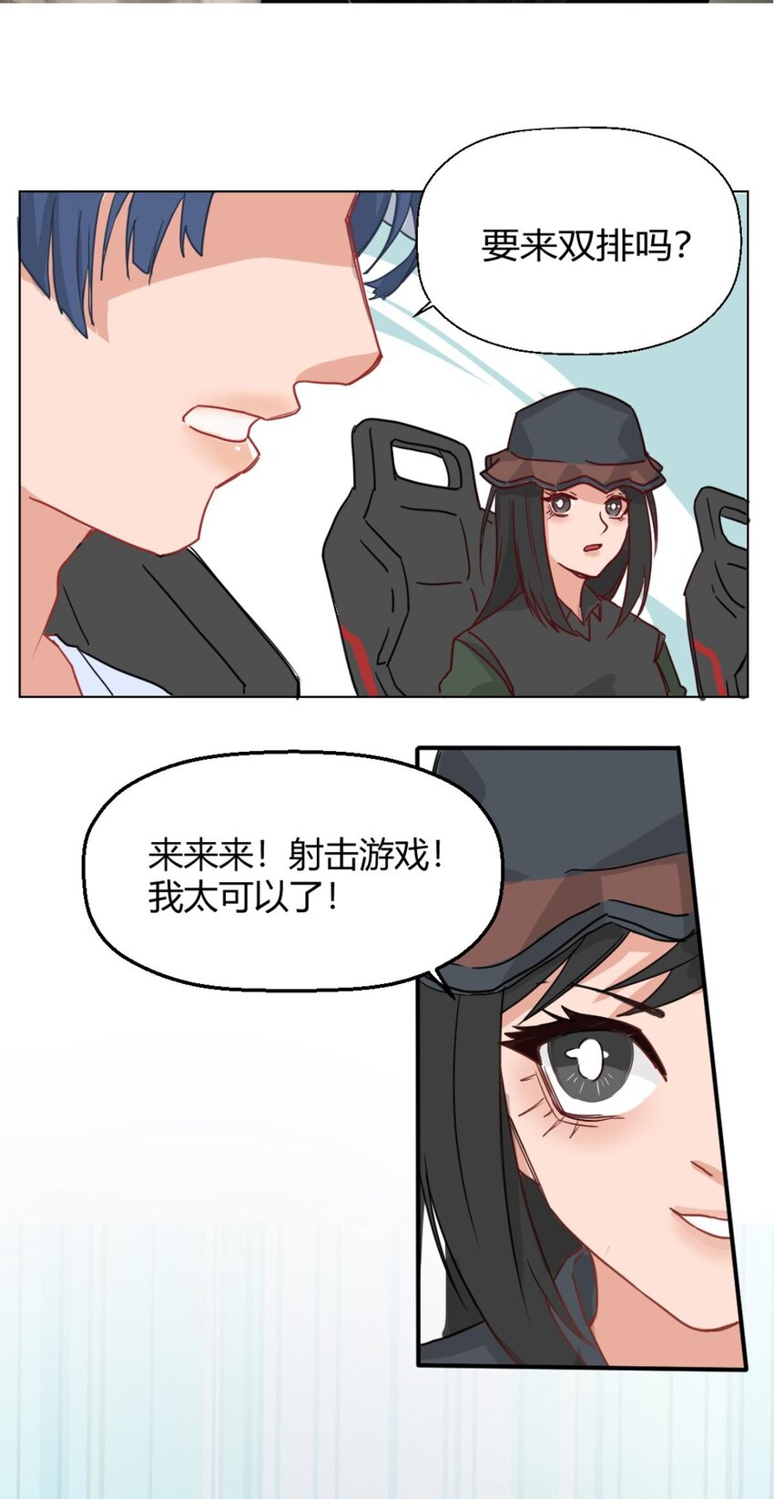 008 游戏展   带团开黑靠你仙姐-第10话