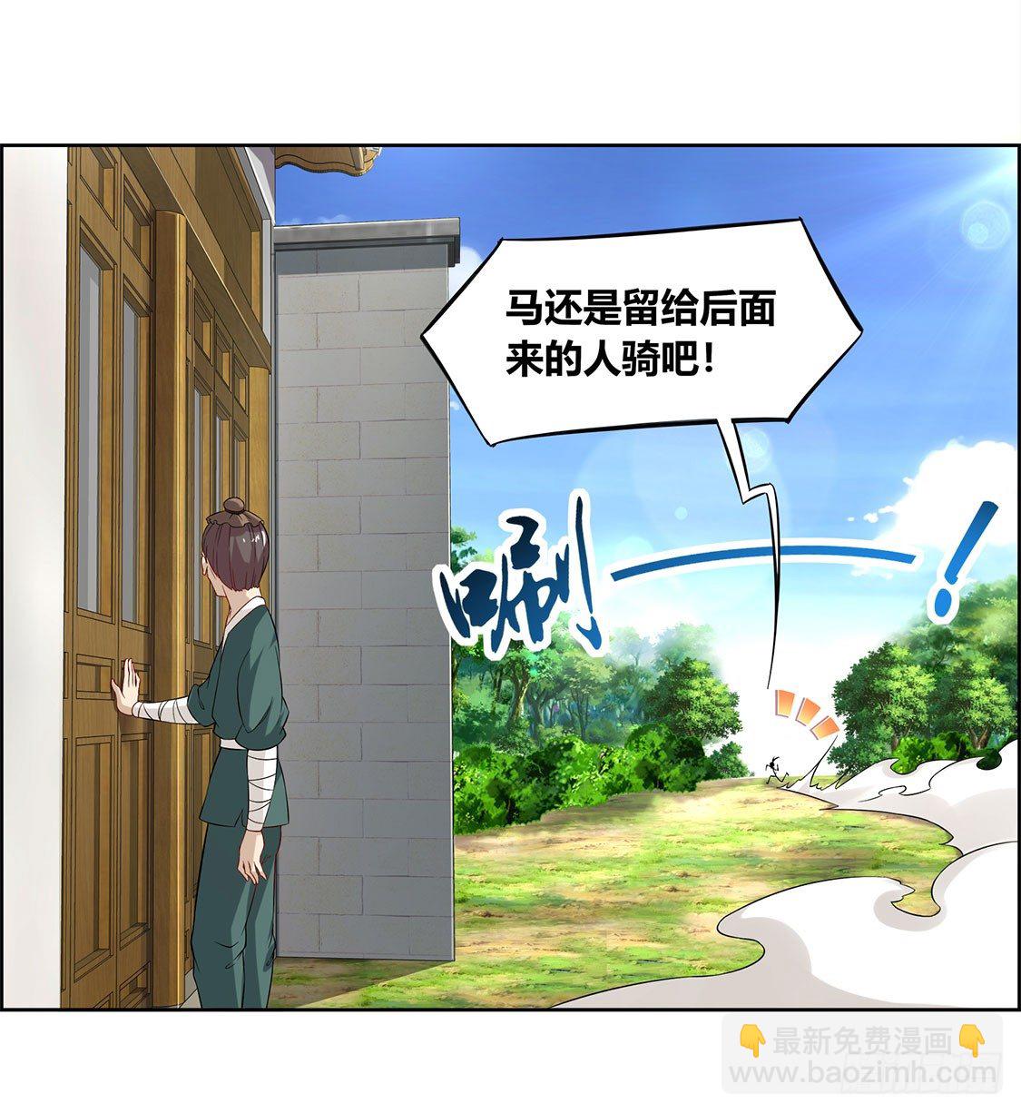 仙人驾到-第2话