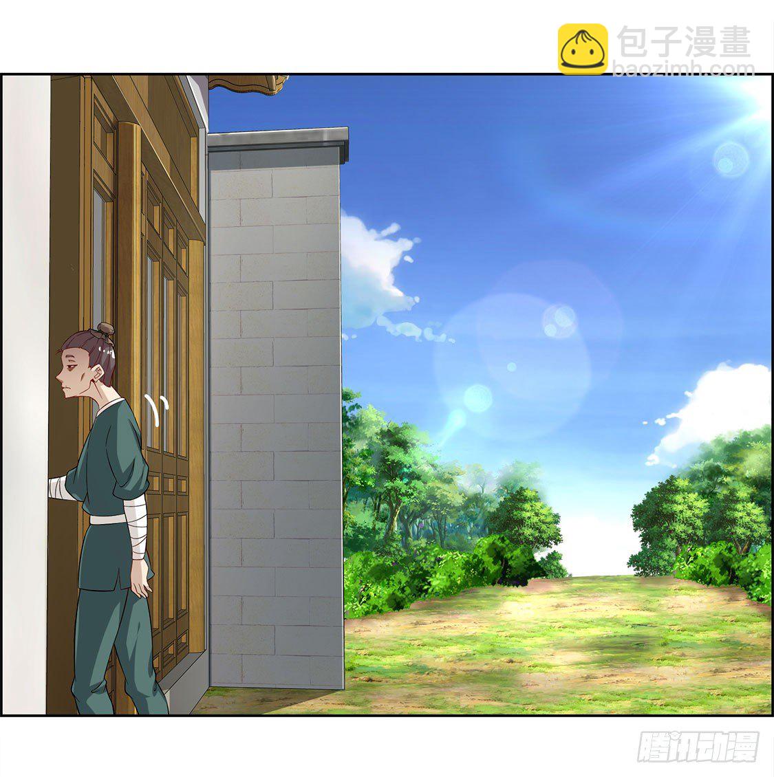 仙人驾到-第2话