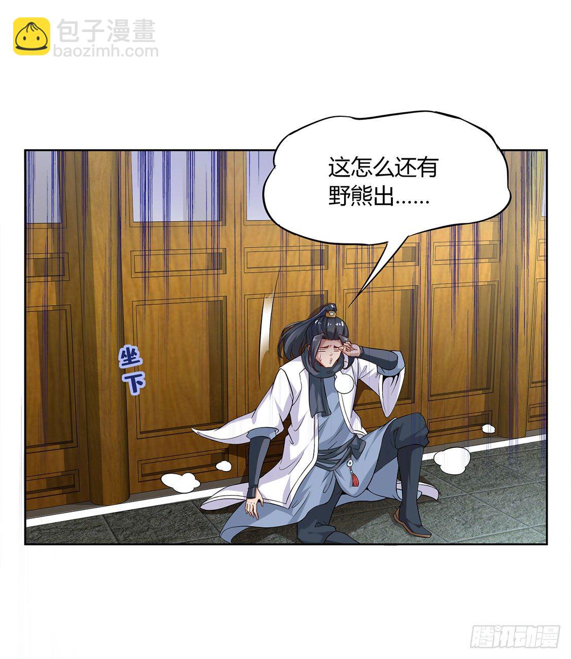 仙人驾到-第2话