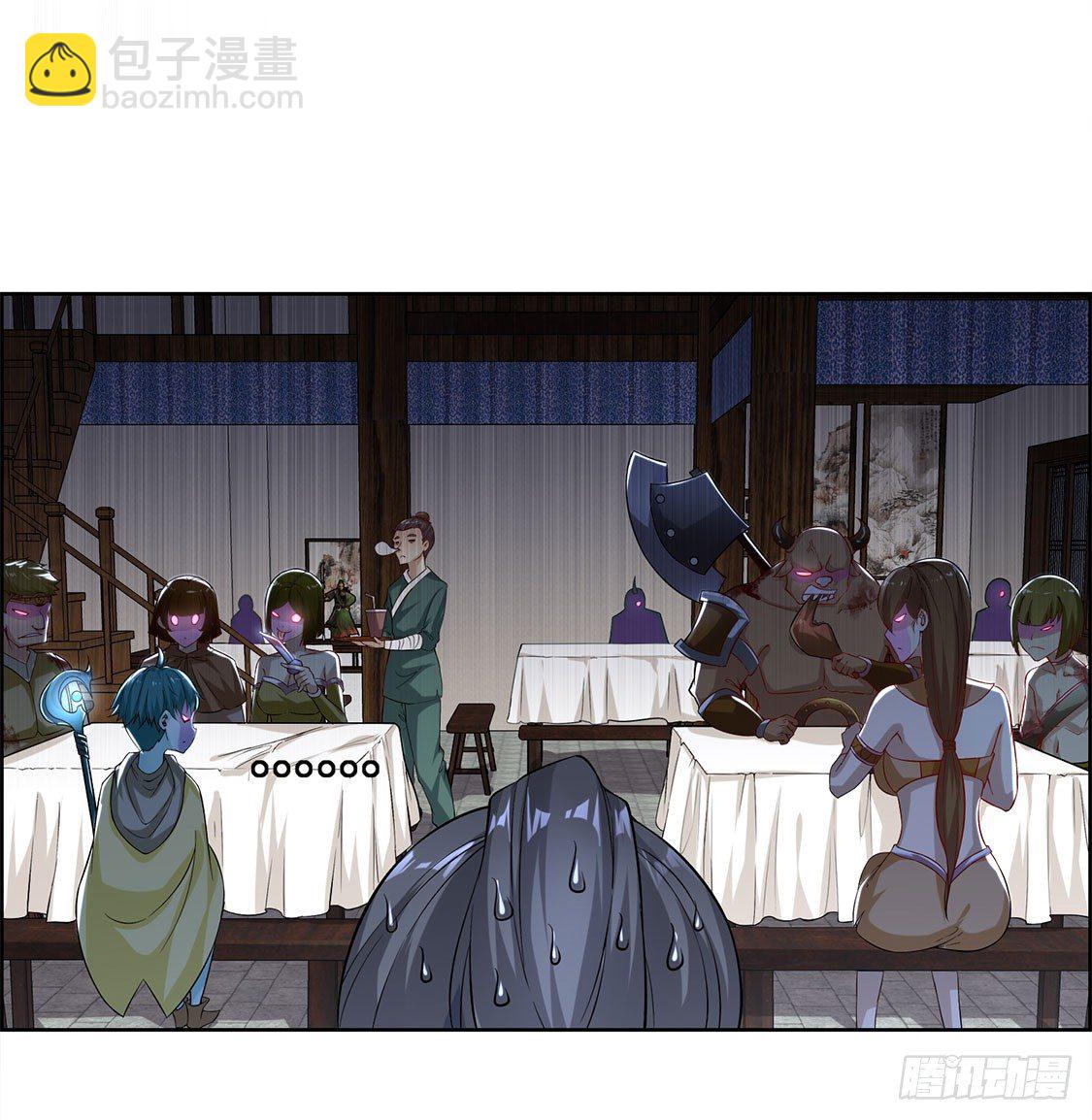 仙人驾到-第2话