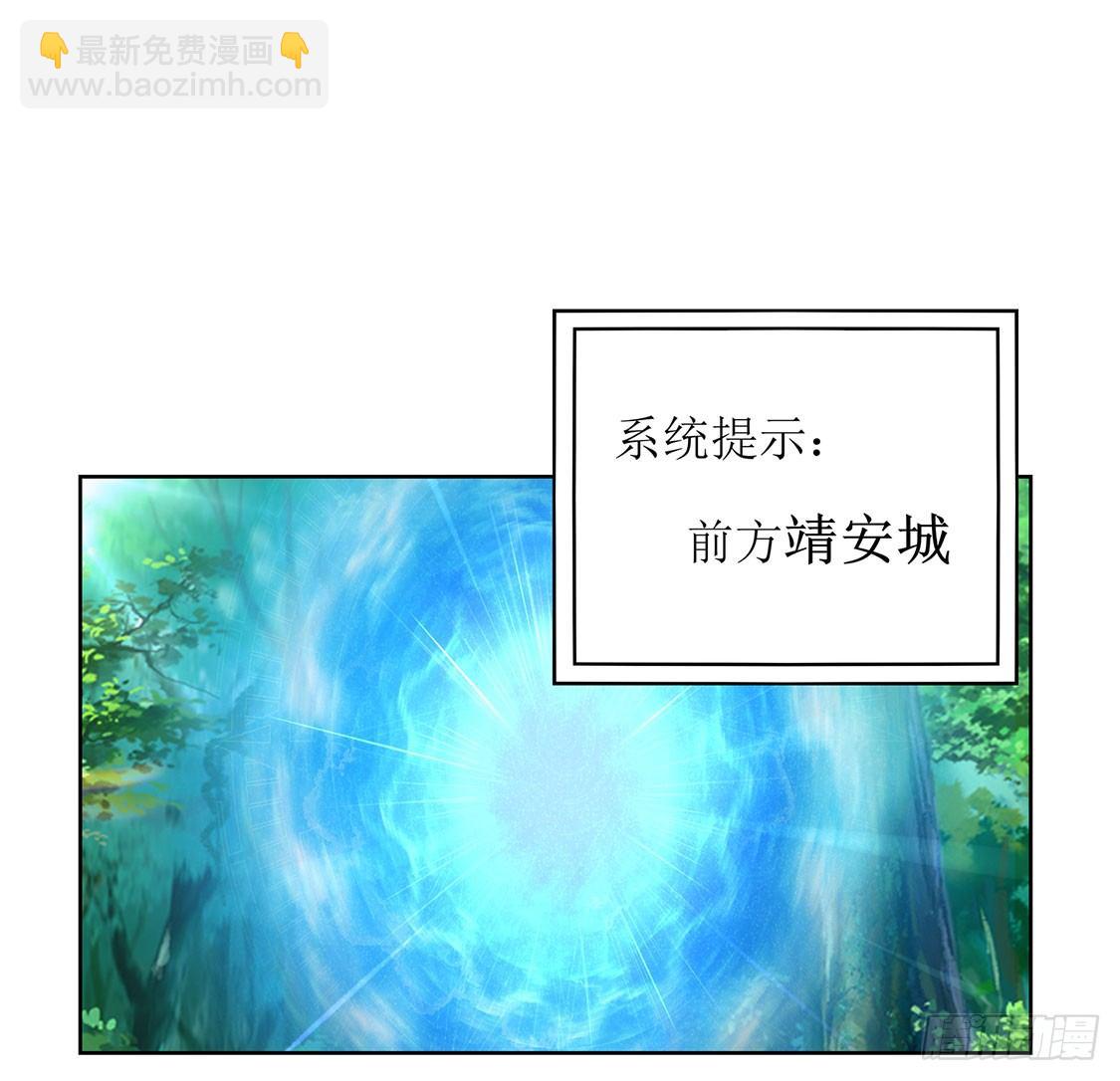 仙人驾到-第2话