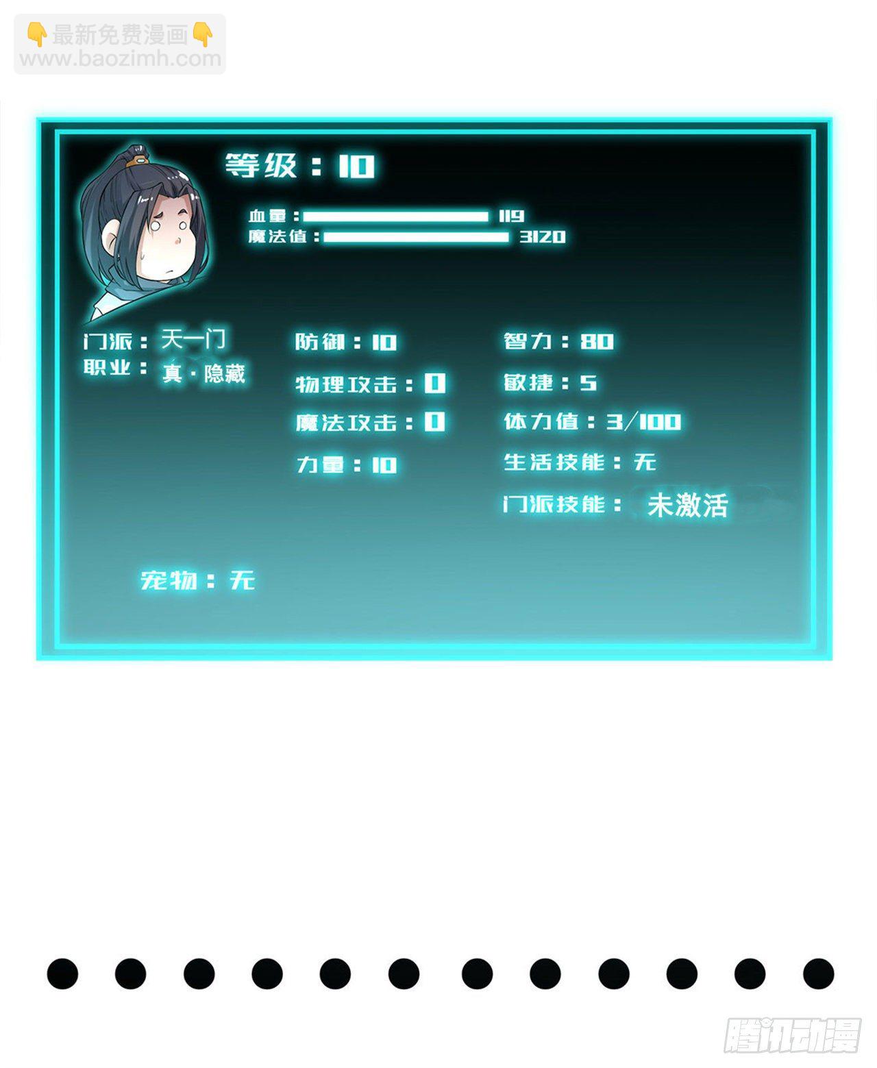 仙人驾到-第2话