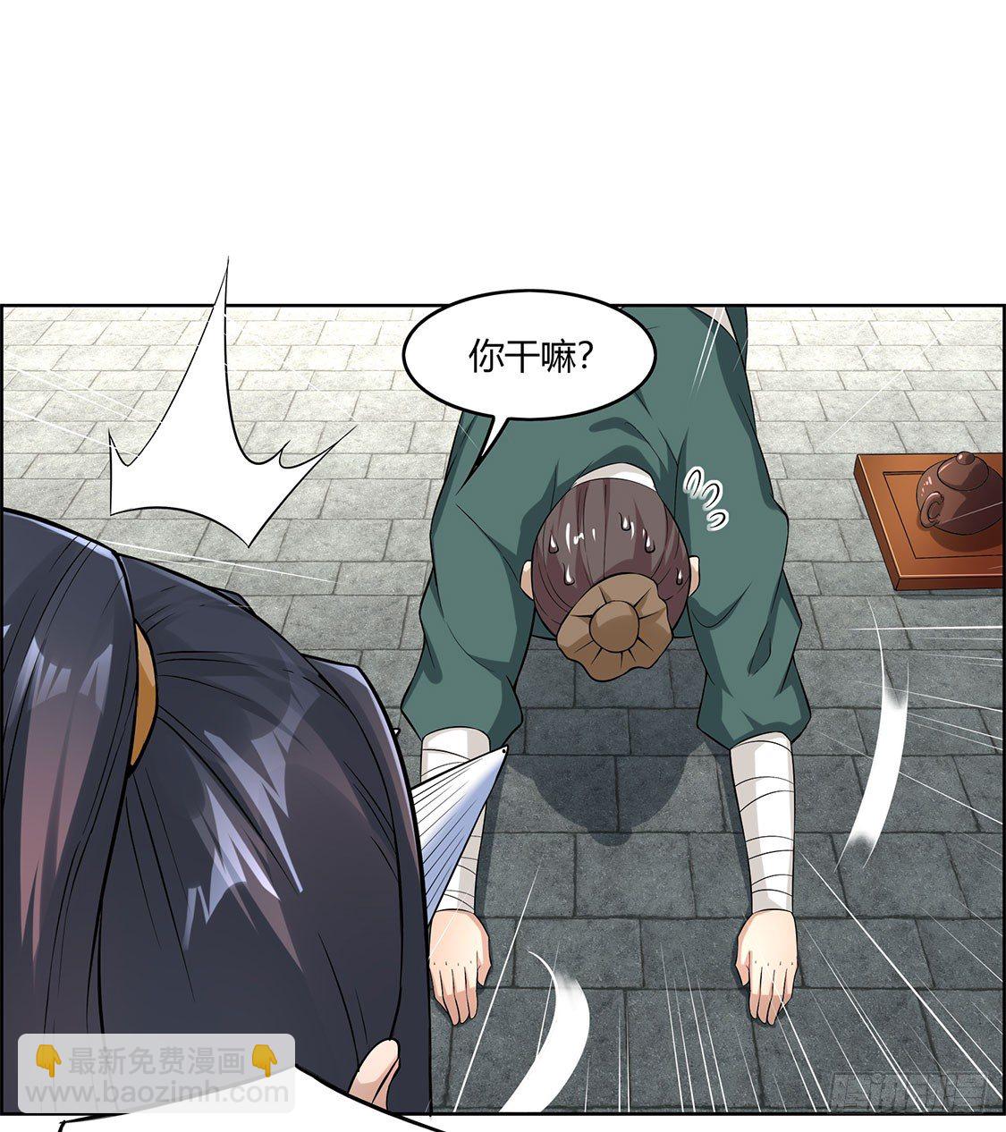 仙人驾到-第2话