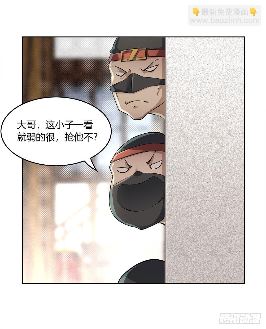 仙人驾到-第2话