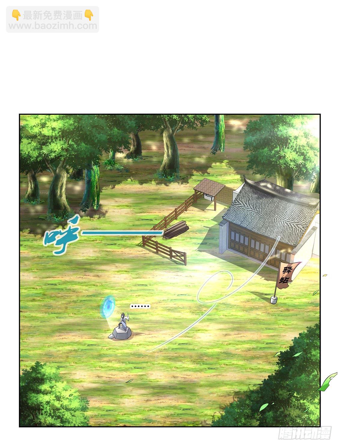 仙人驾到-第2话