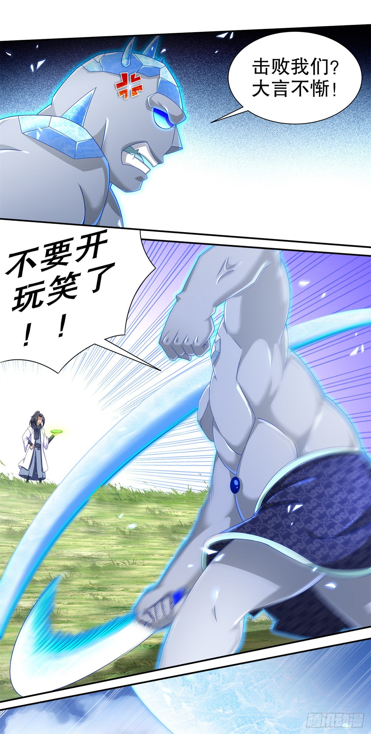 第98话 以彼之矛，攻你之盾-第100话