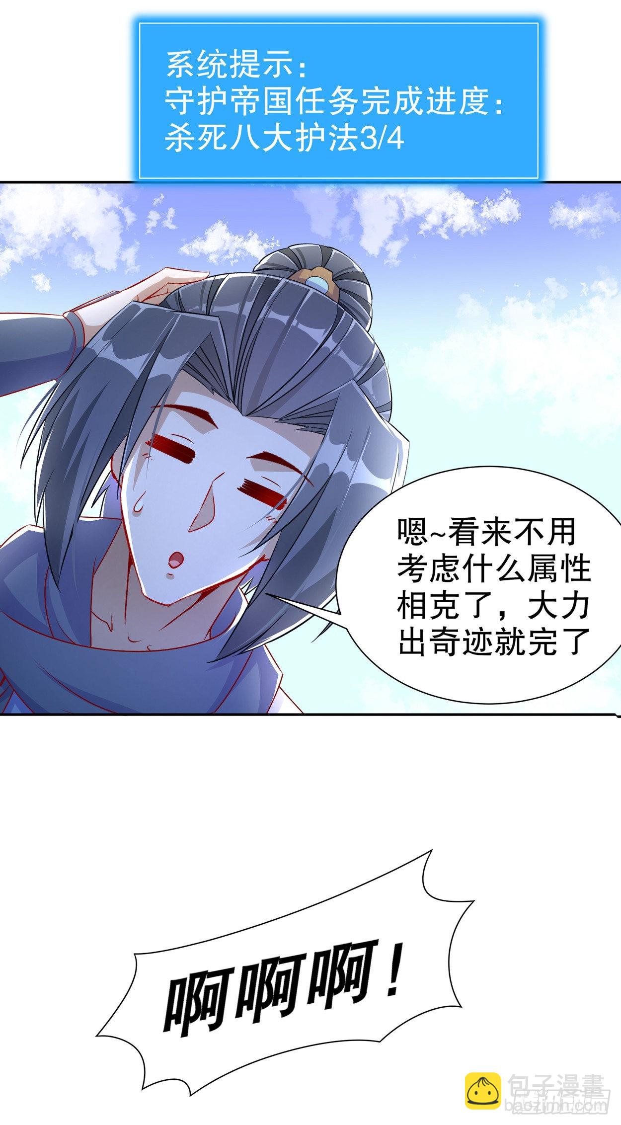 第100话 乘胜追击-第102话