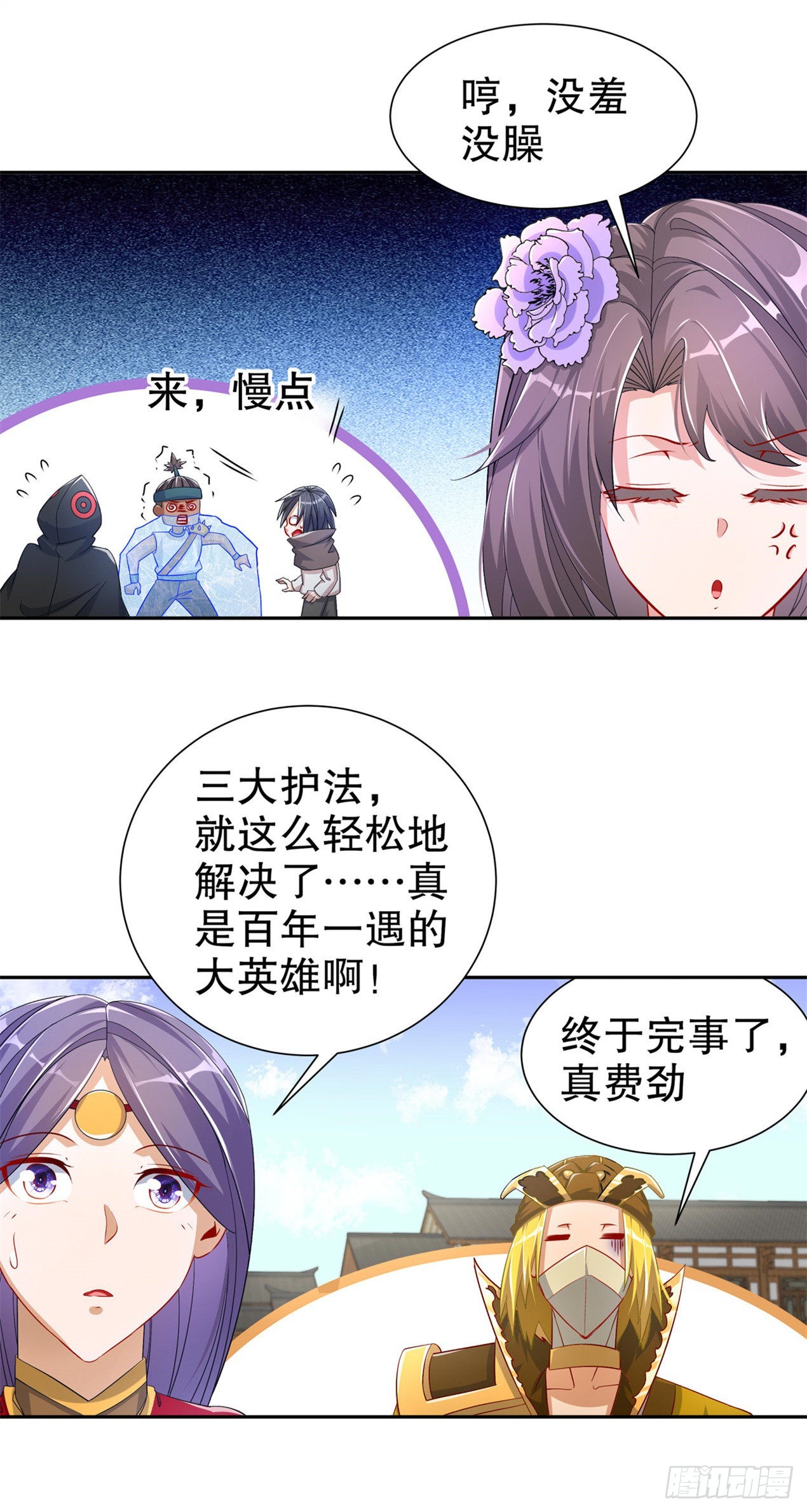 第100话 乘胜追击-第102话