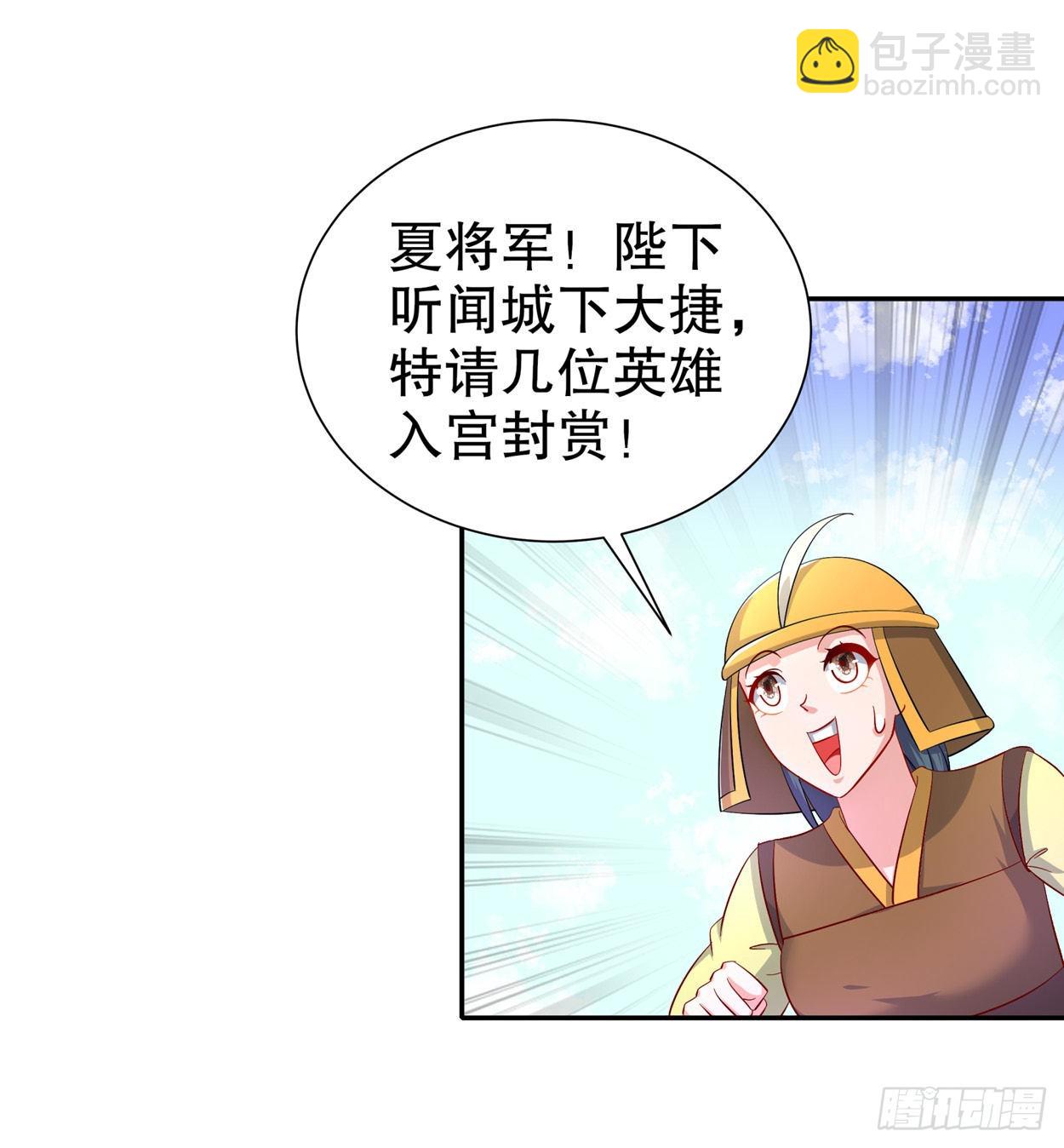 第100话 乘胜追击-第102话