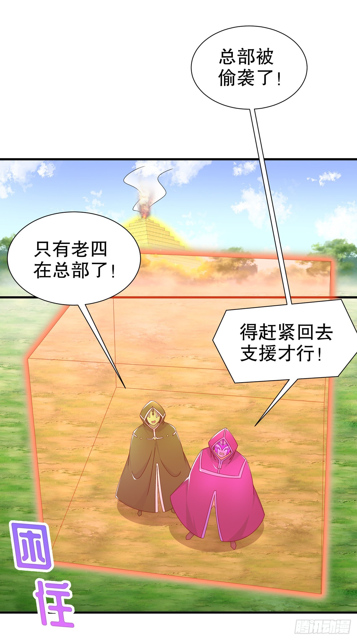 第101话 男人之间的对决-第104话