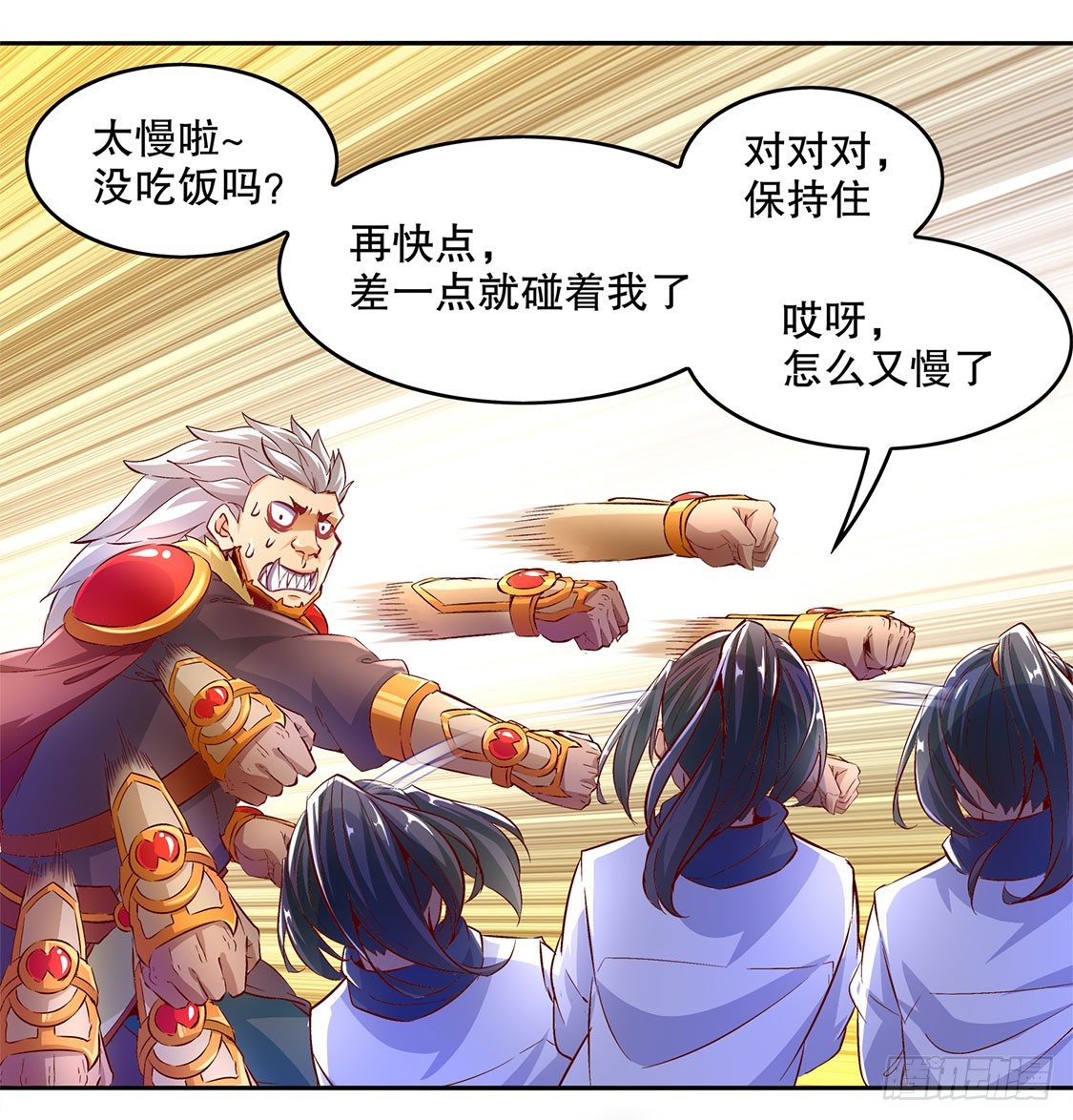 一顿胖揍-第12话