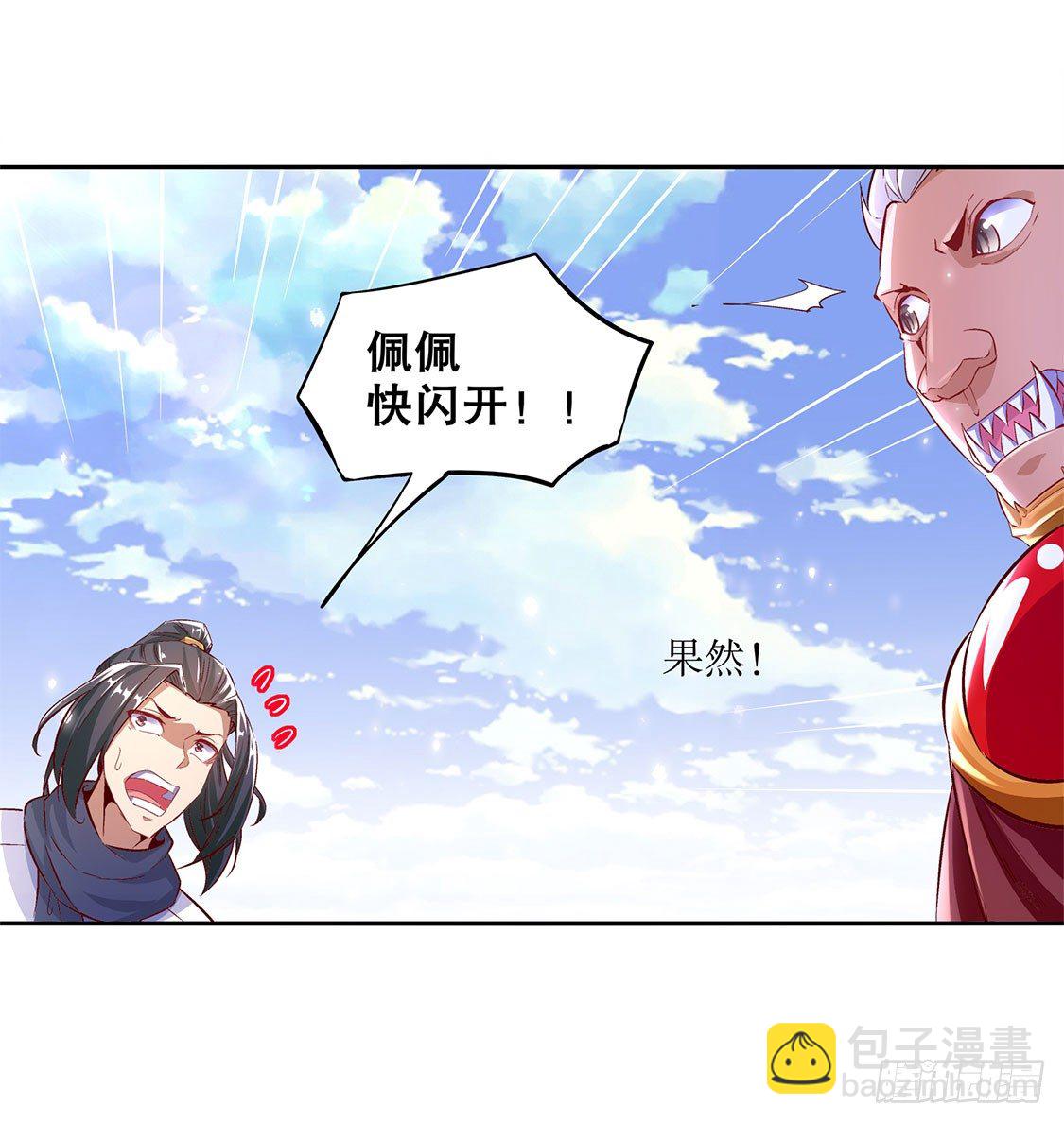 一顿胖揍-第12话