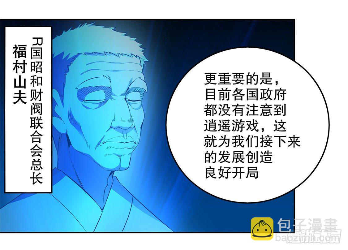 第二个副本-第14话