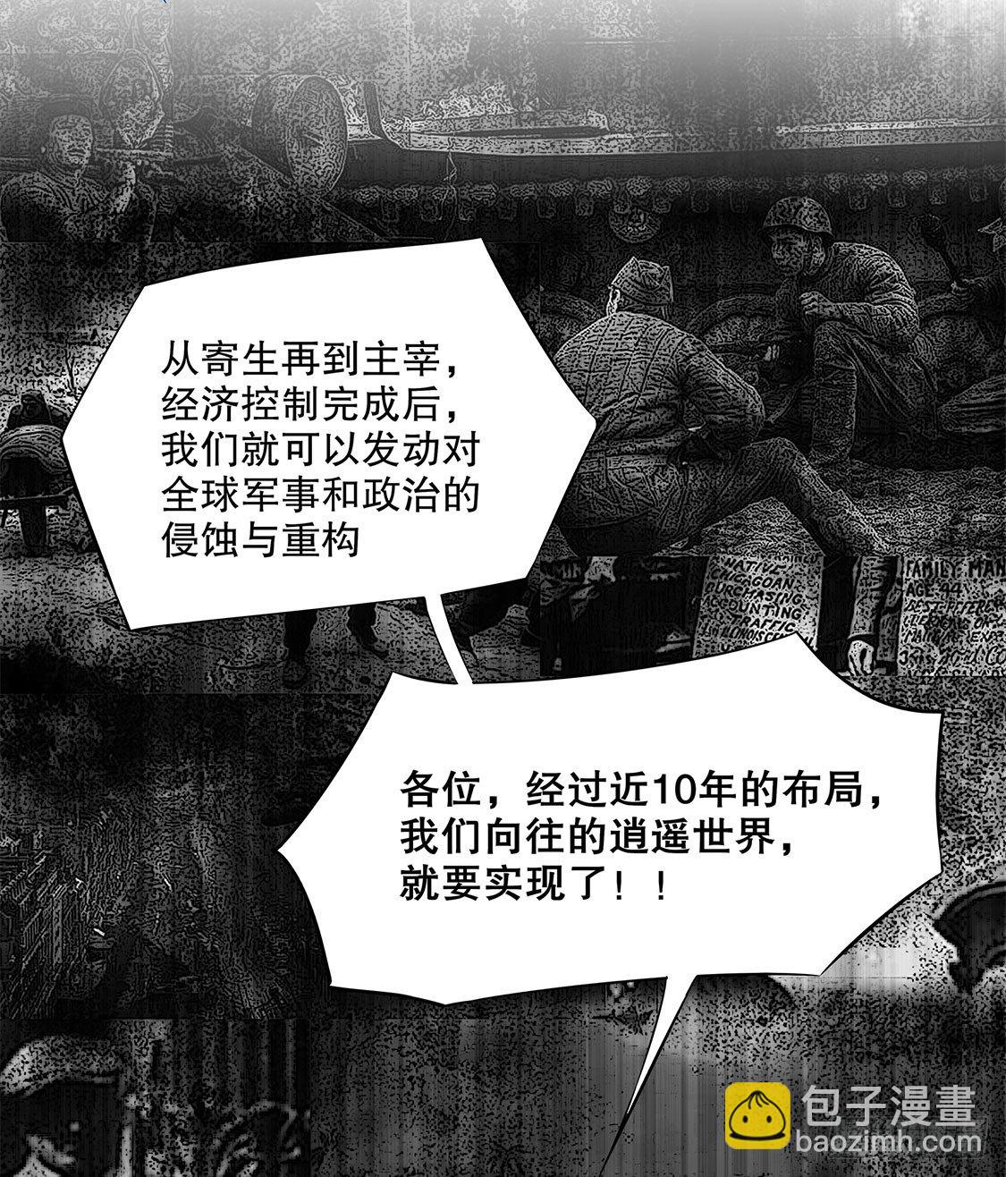 第二个副本-第14话