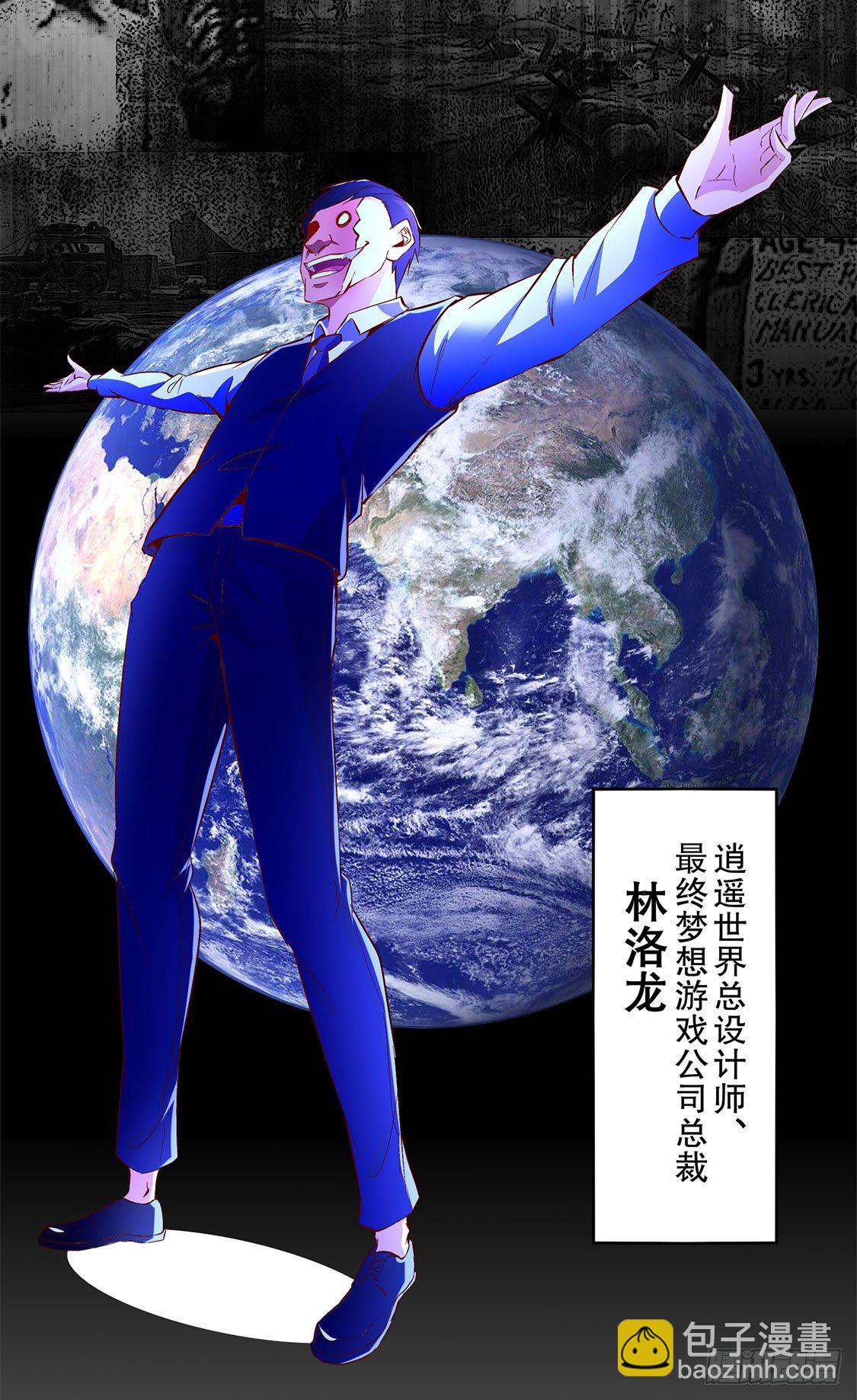 第二个副本-第14话