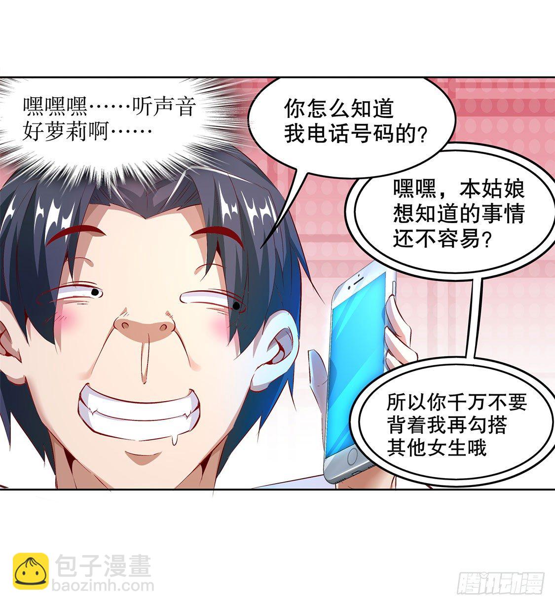 第二个副本-第14话