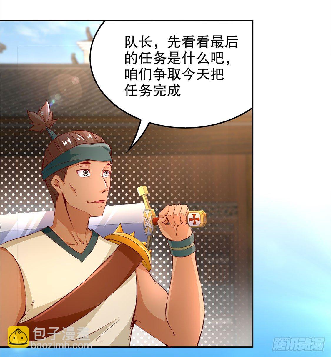 第二个副本-第14话