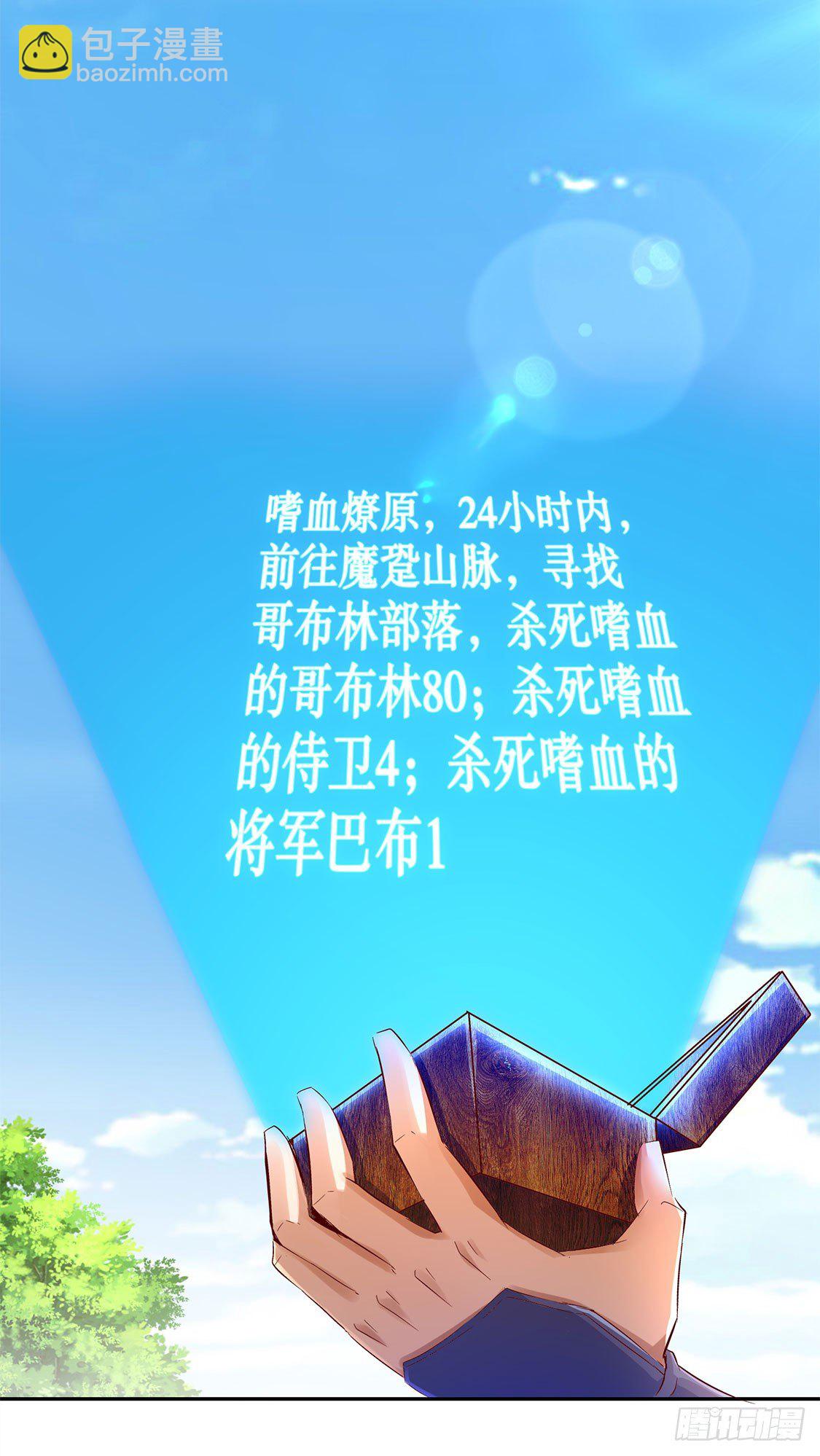 第二个副本-第14话