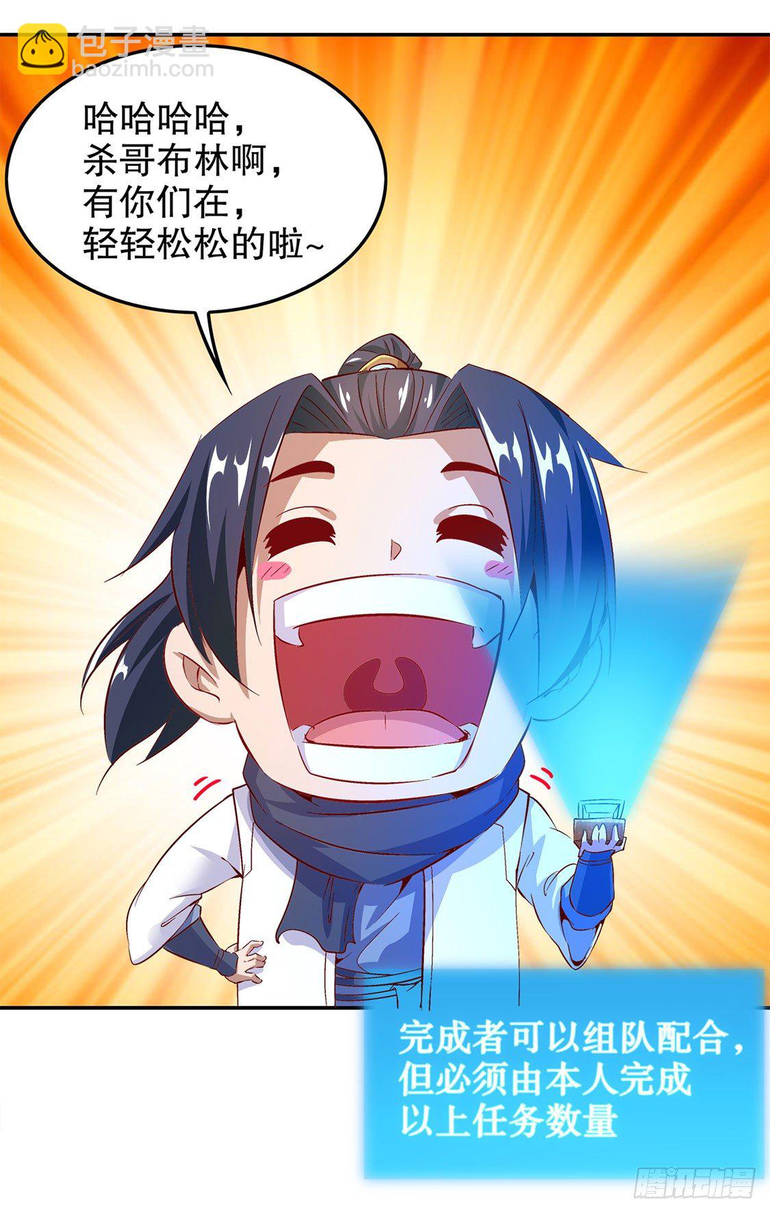 第二个副本-第14话