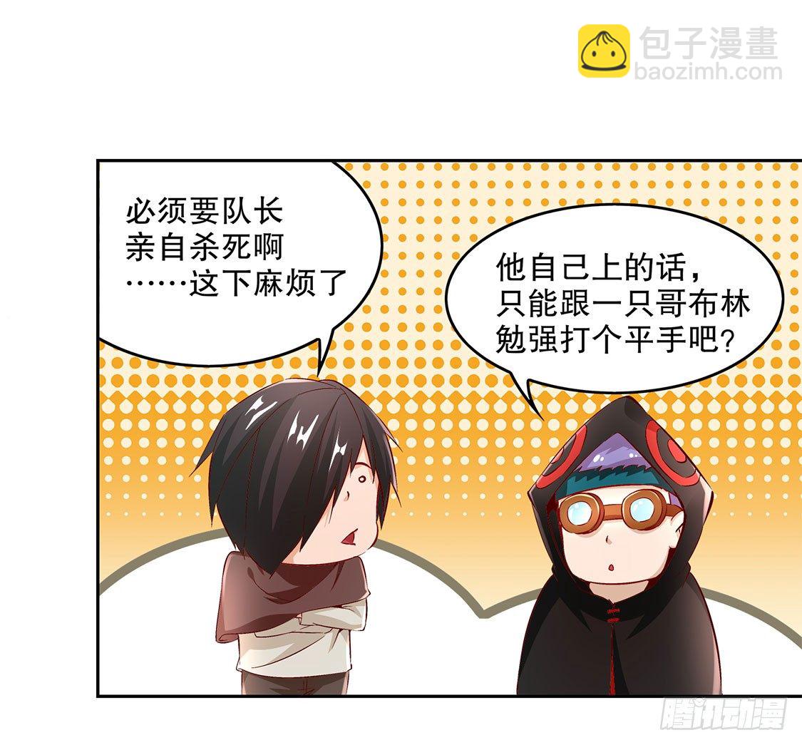 第二个副本-第14话