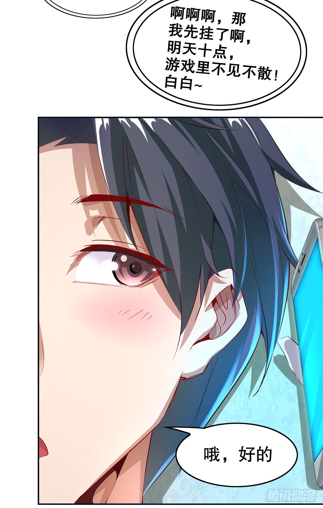 第二个副本-第14话