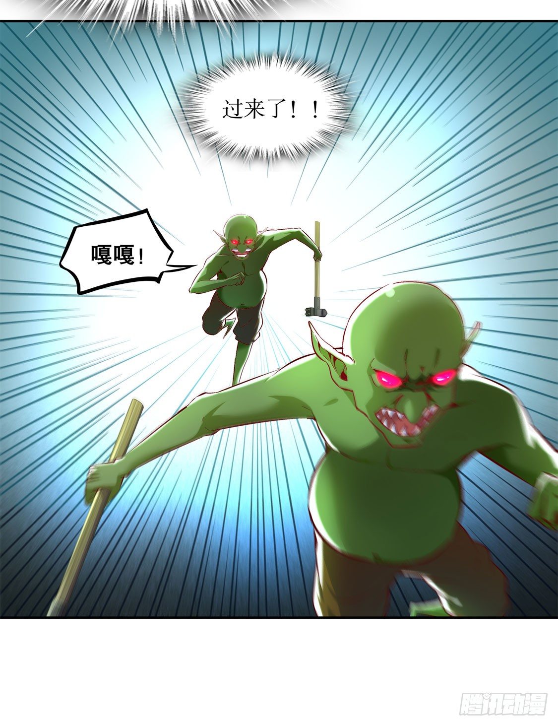 难缠的哥布林-第16话