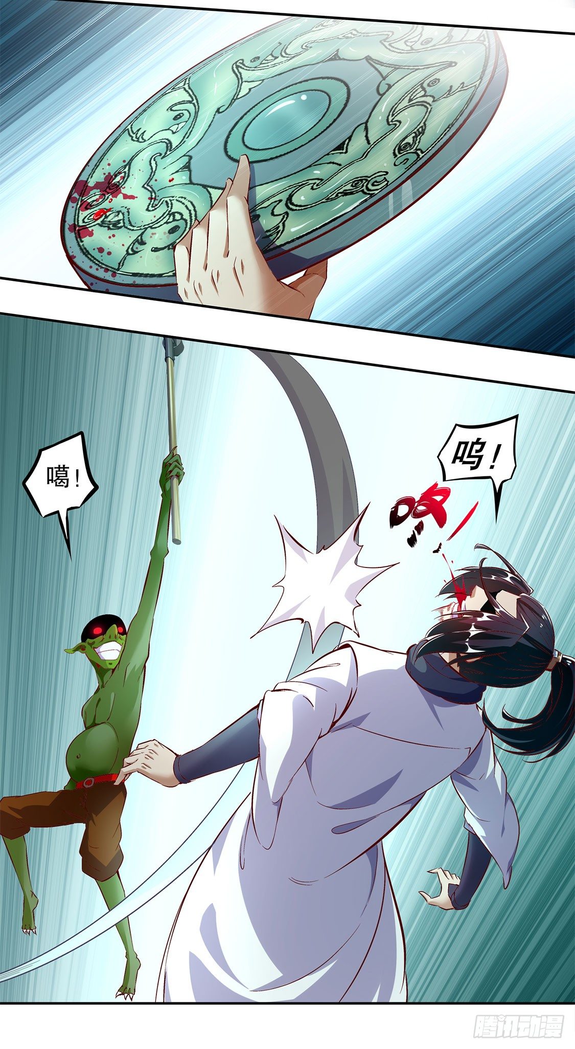 难缠的哥布林-第16话