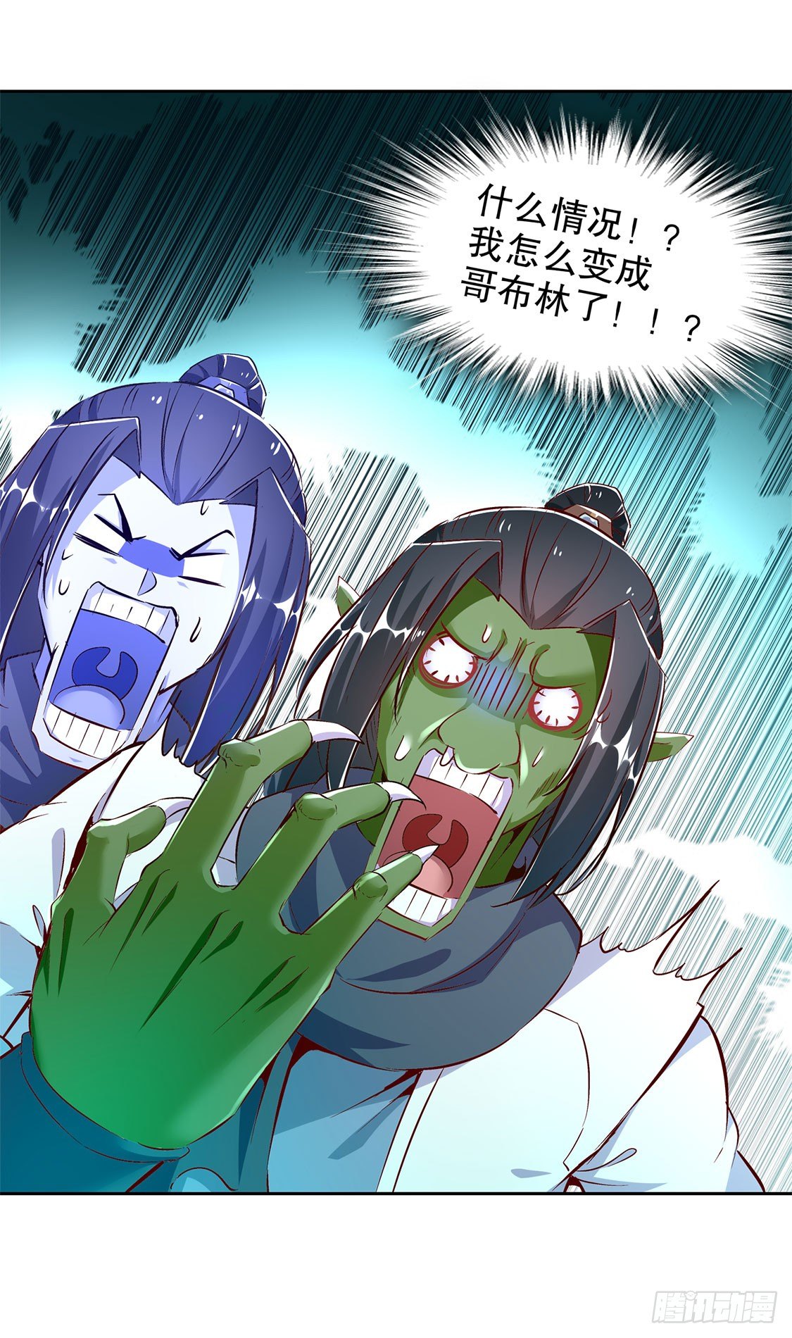 难缠的哥布林-第16话