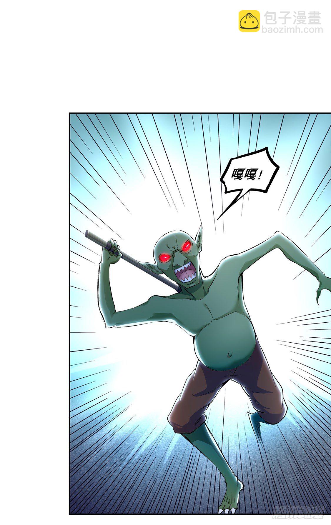 难缠的哥布林-第16话