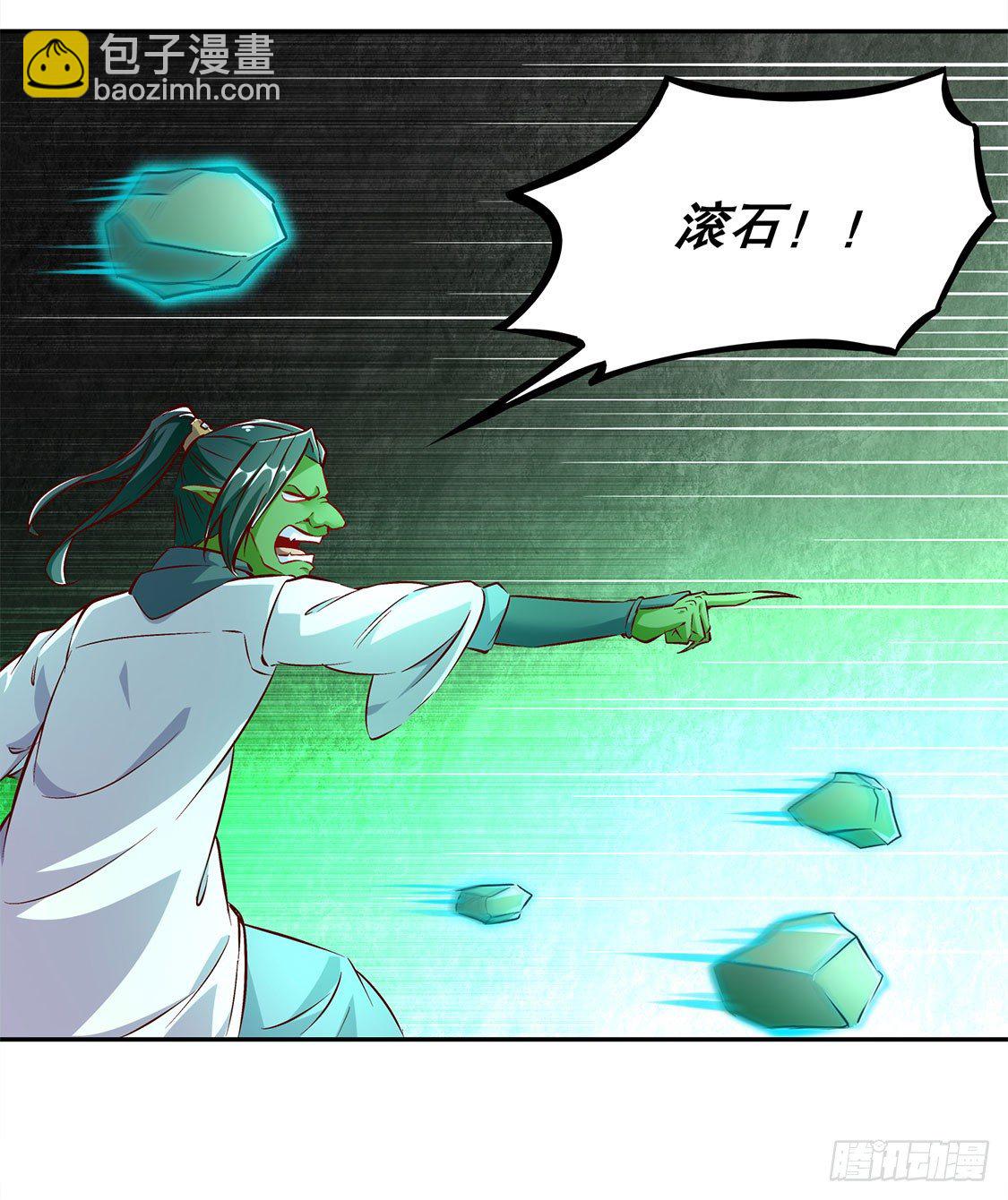 难缠的哥布林-第16话