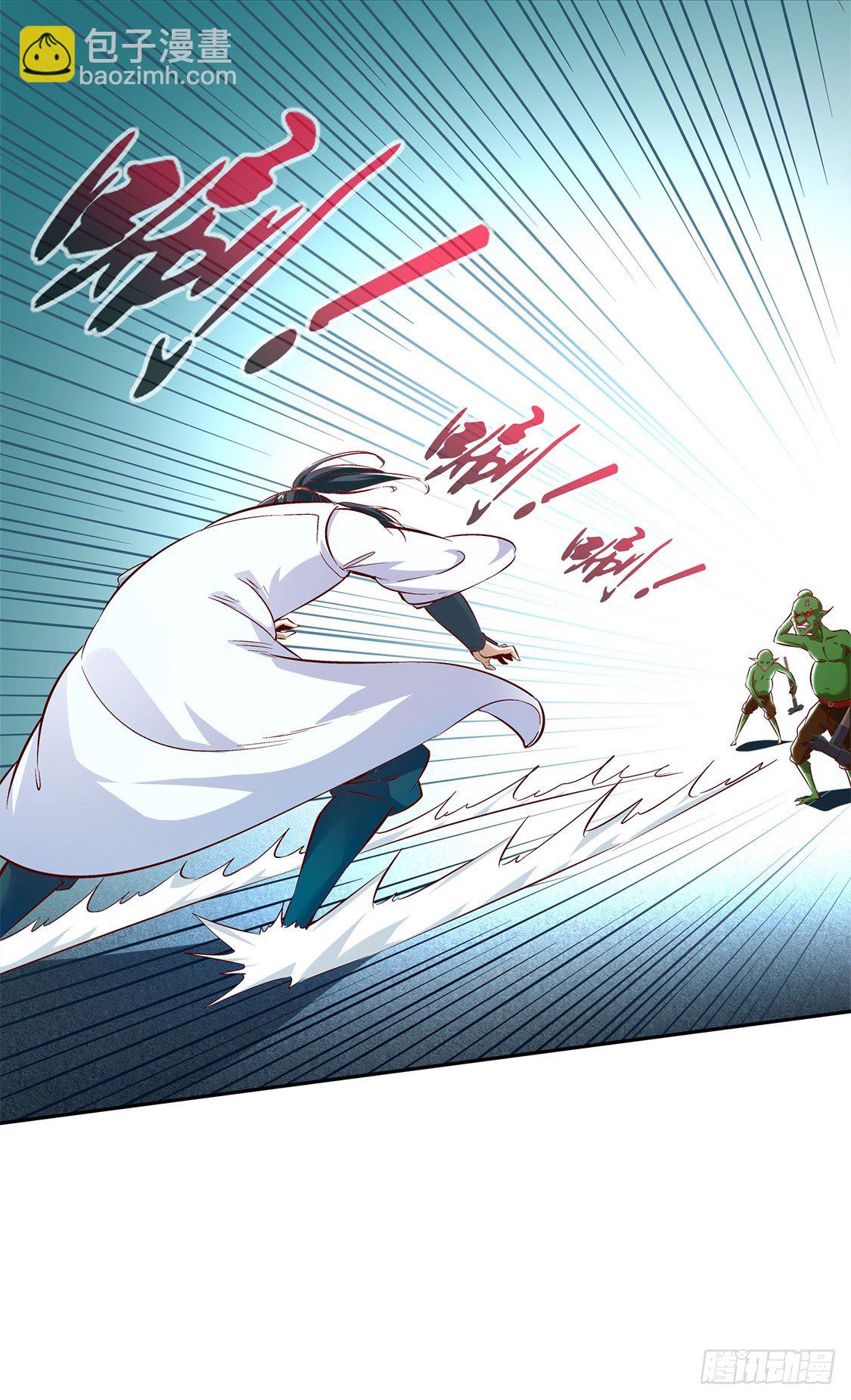 难缠的哥布林-第16话