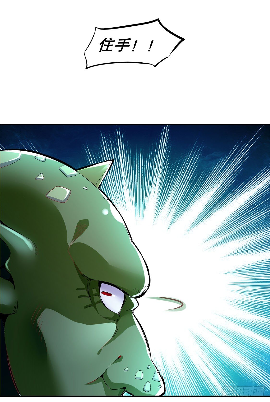 渣渣们受死吧！-第20话