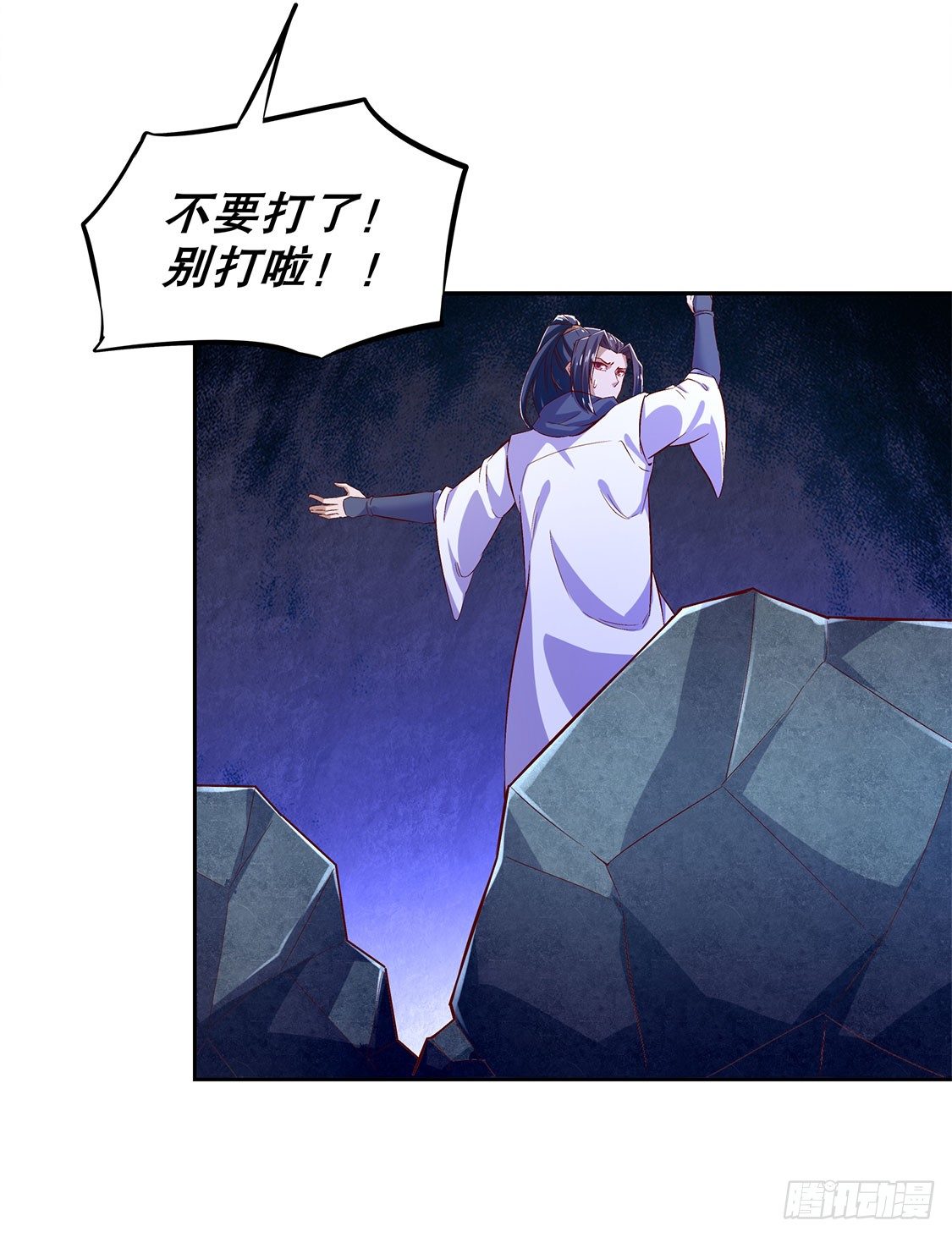 渣渣们受死吧！-第20话