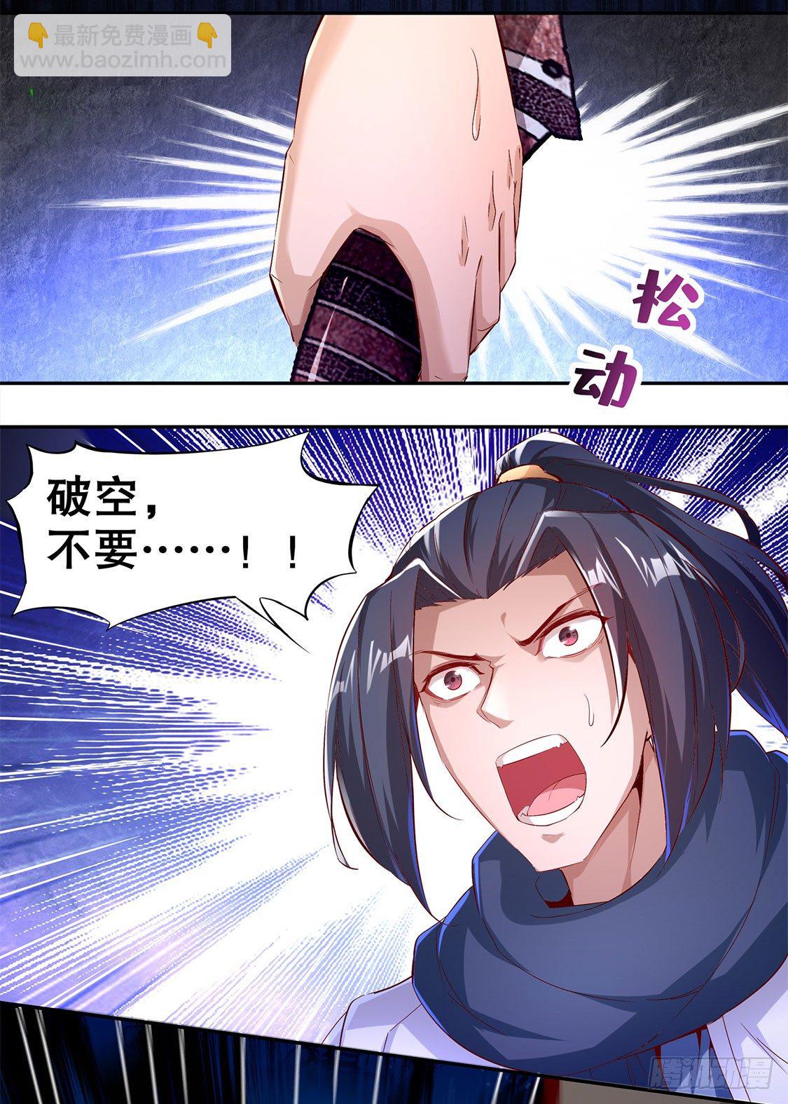 将军巴布-第22话