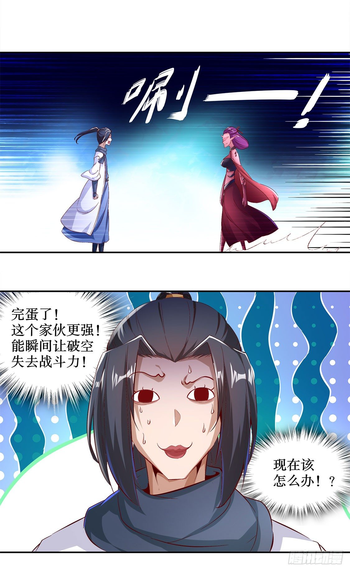 将军巴布-第22话