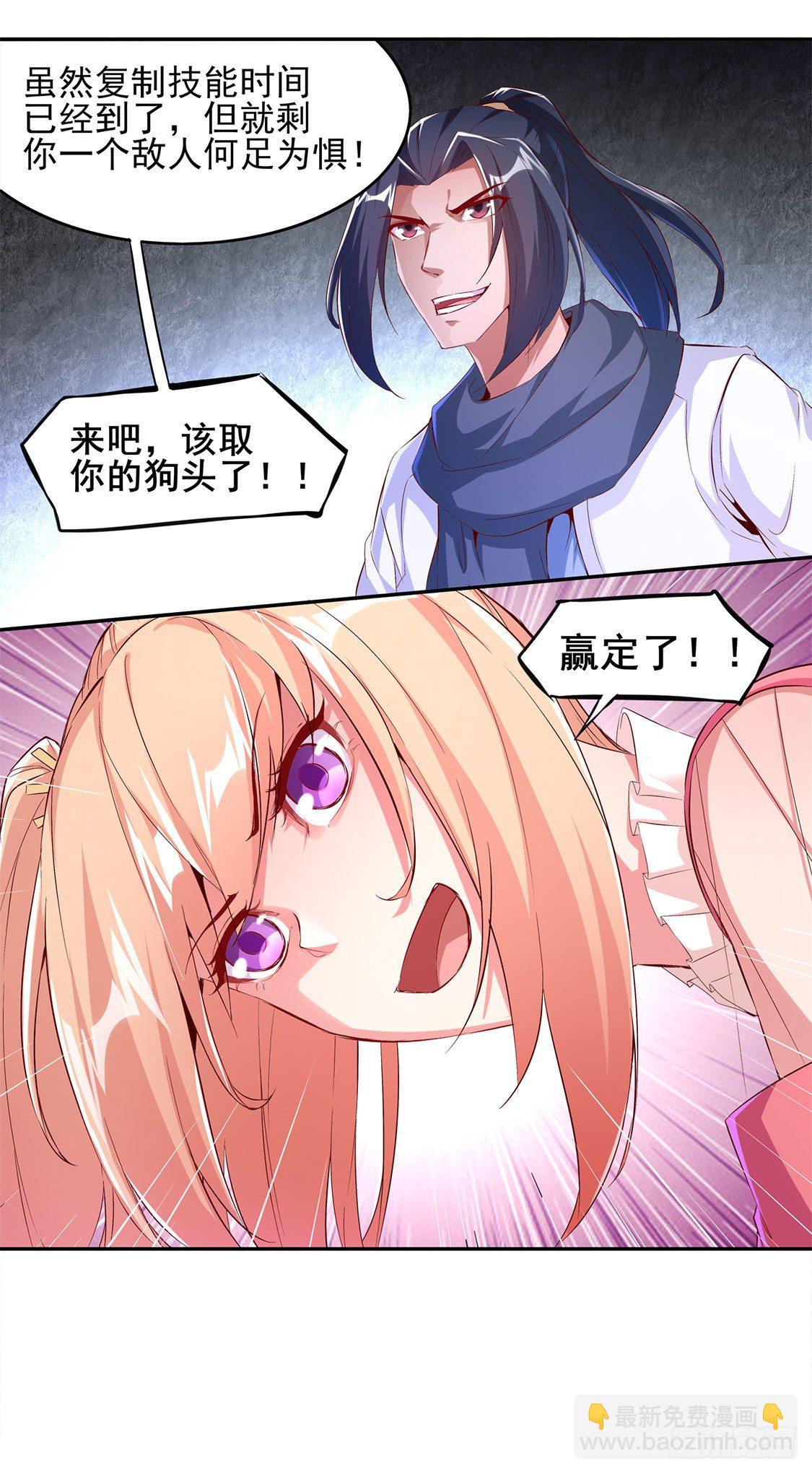 将军巴布-第22话