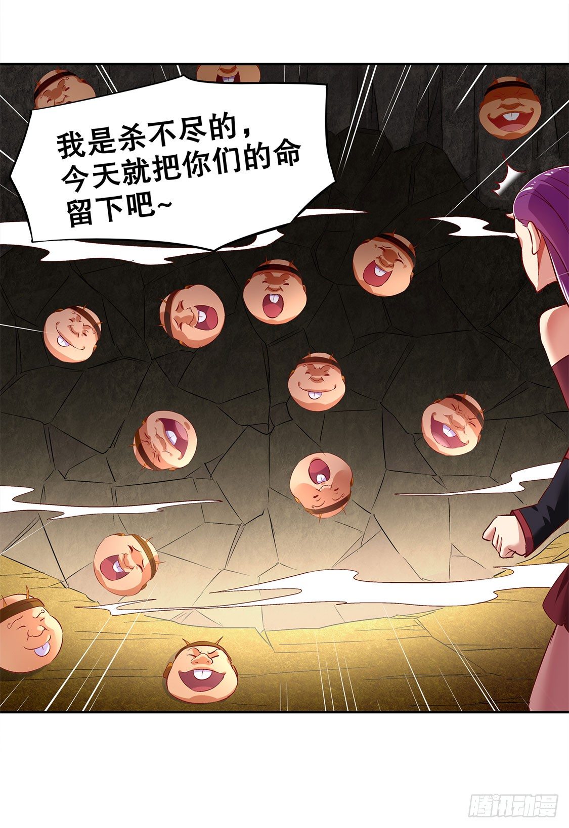 杀不尽的敌人-第26话