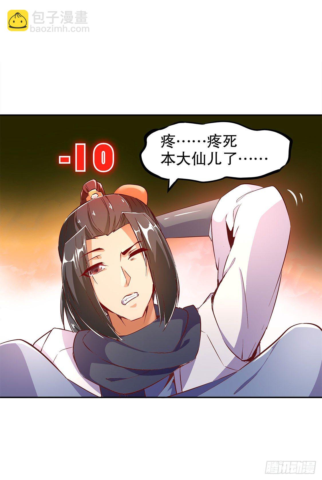 杀不尽的敌人-第26话