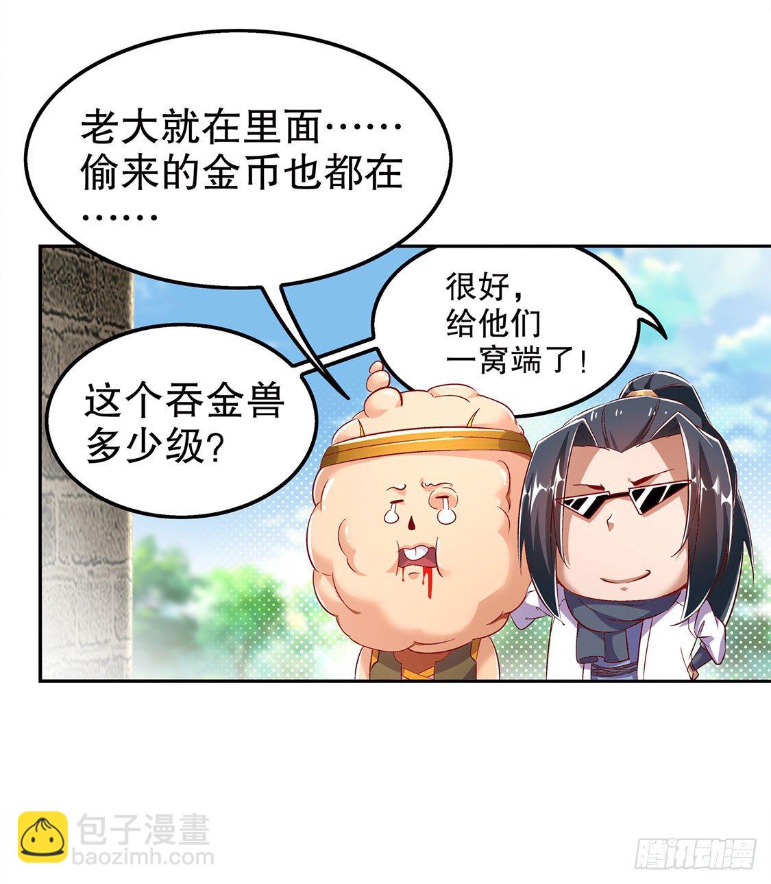 人与人的差别-第28话