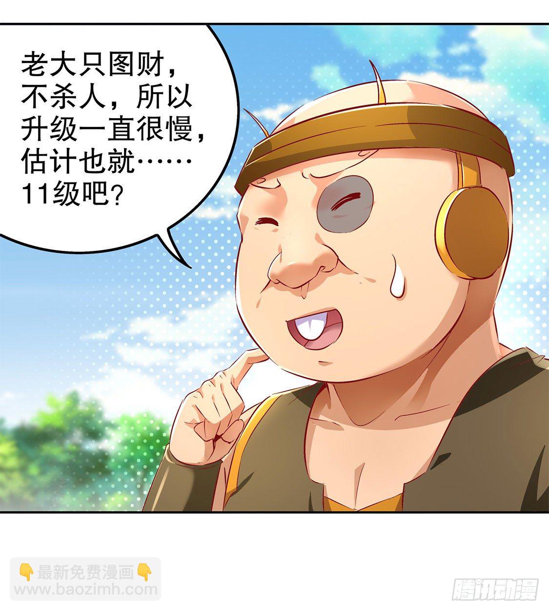 人与人的差别-第28话