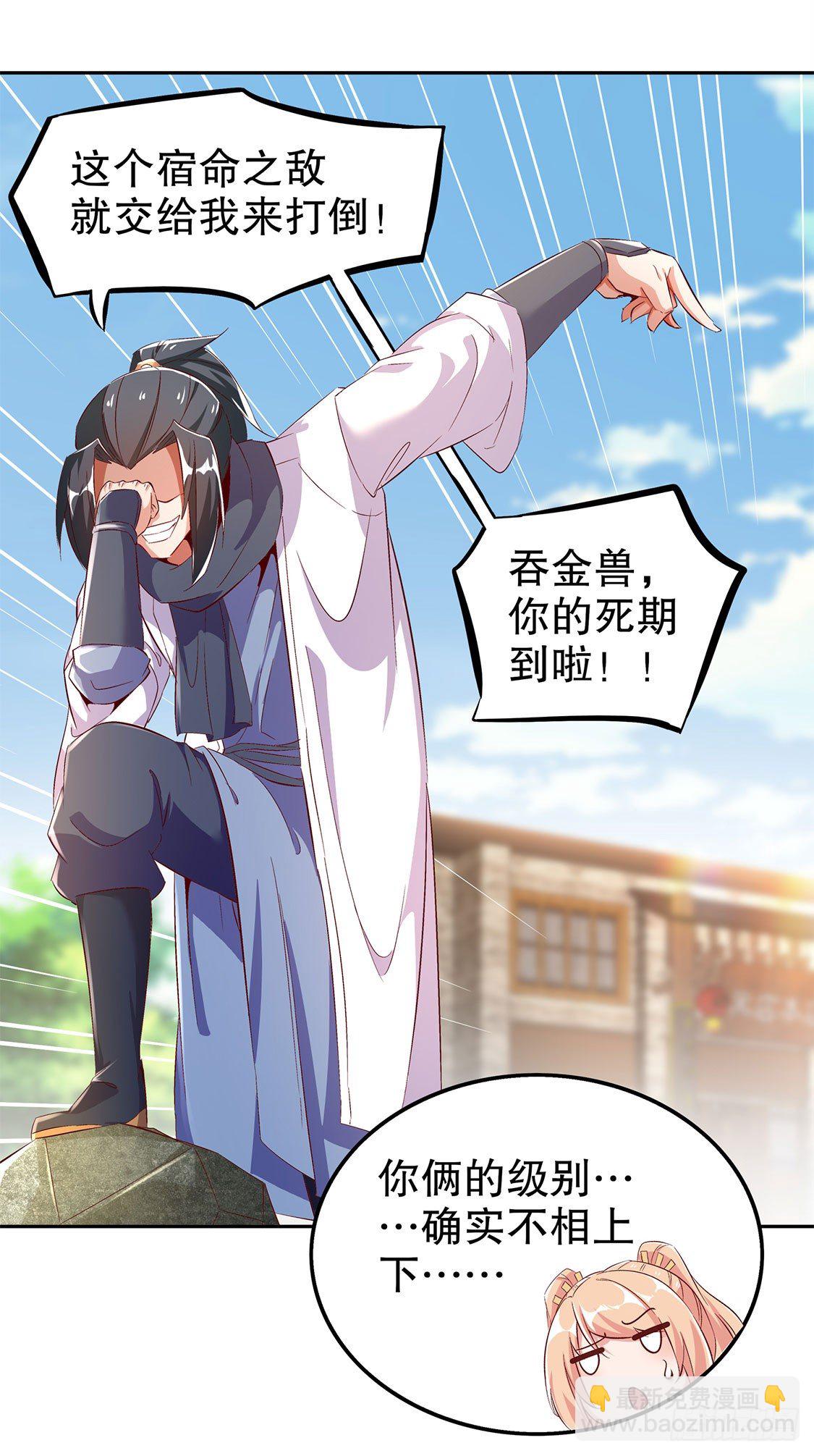 人与人的差别-第28话