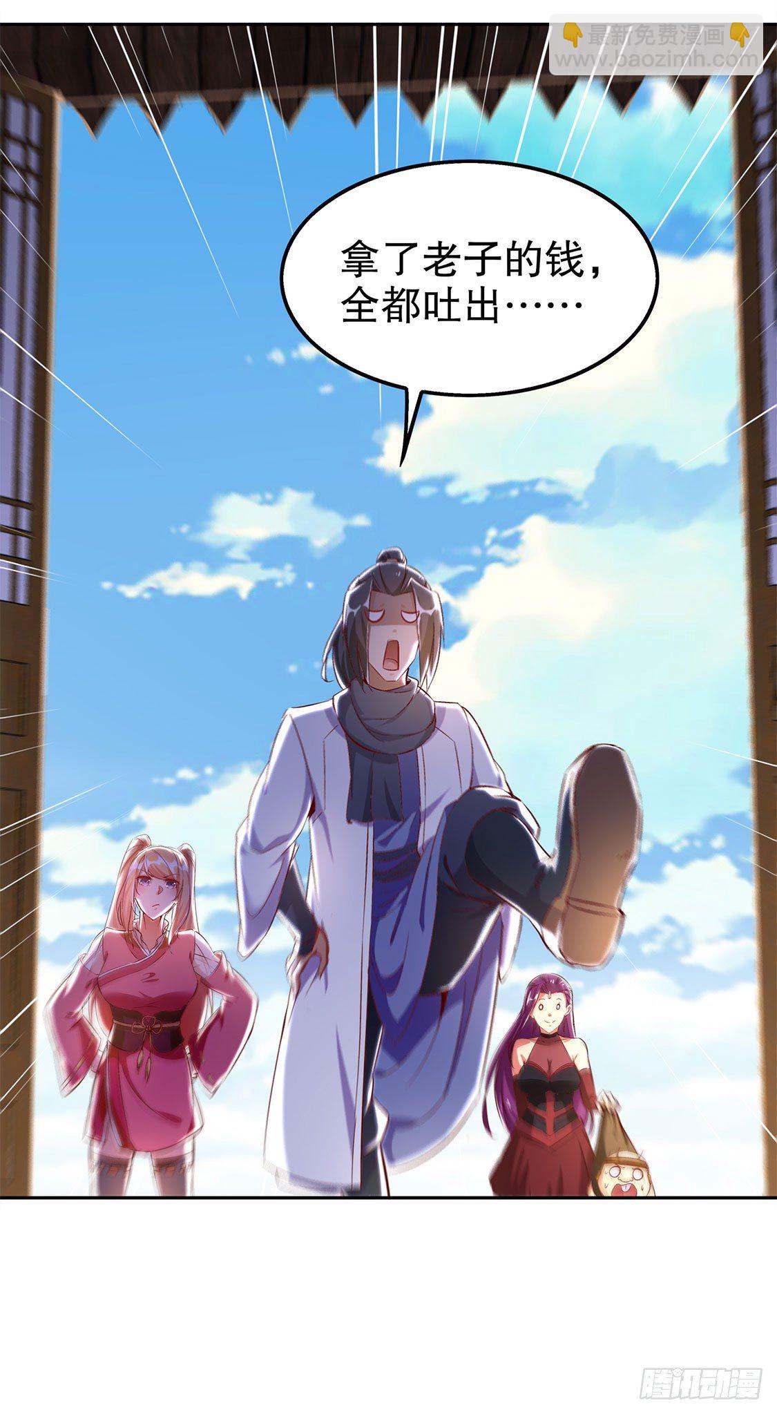 人与人的差别-第28话