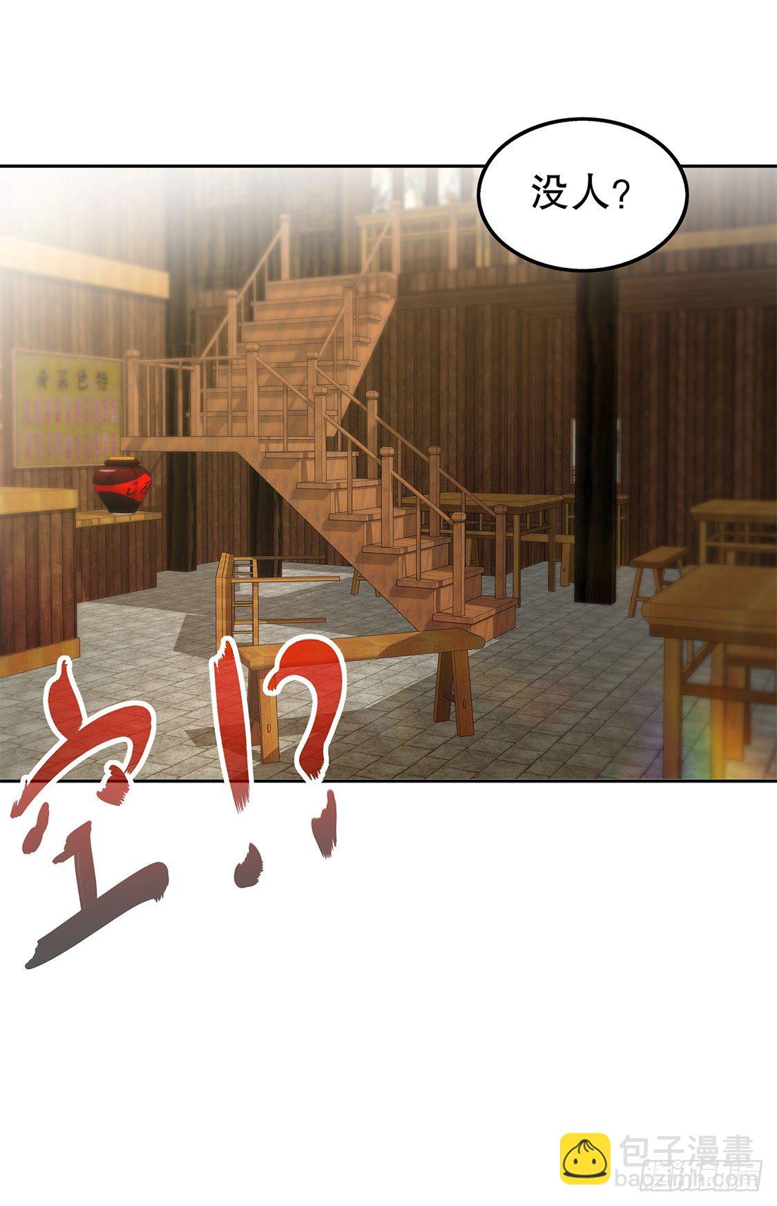 人与人的差别-第28话